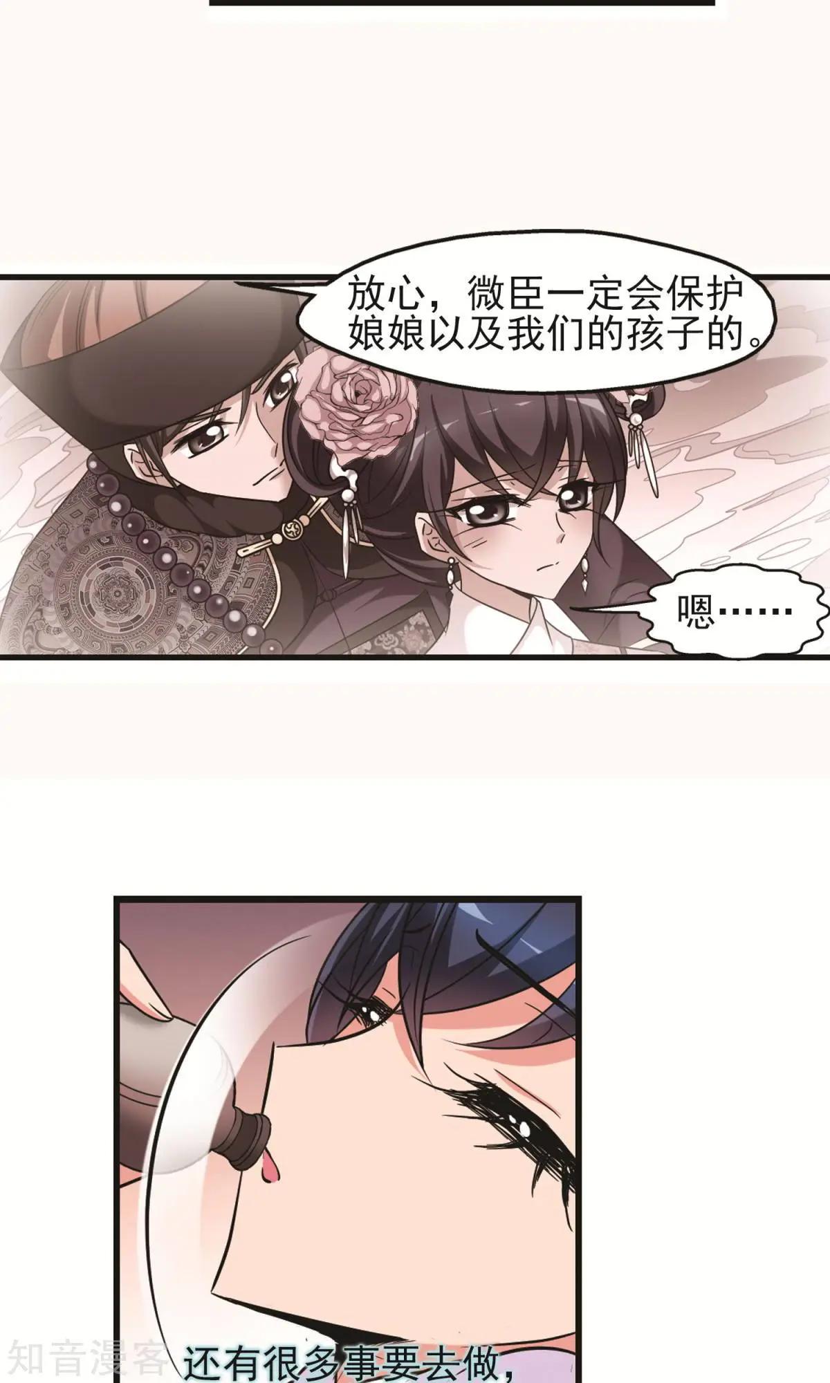 第145话 凤印的代价-第157话