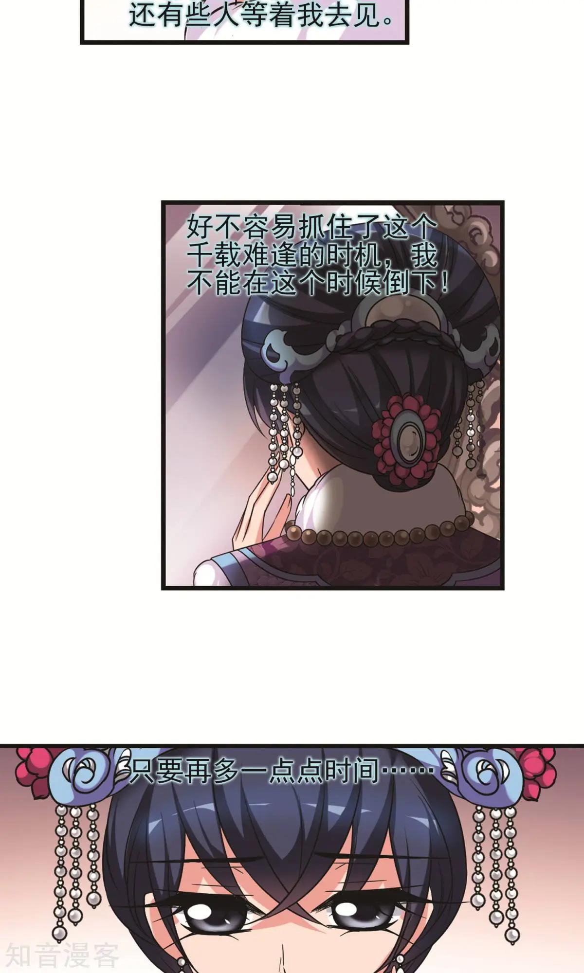 第145话 凤印的代价-第157话