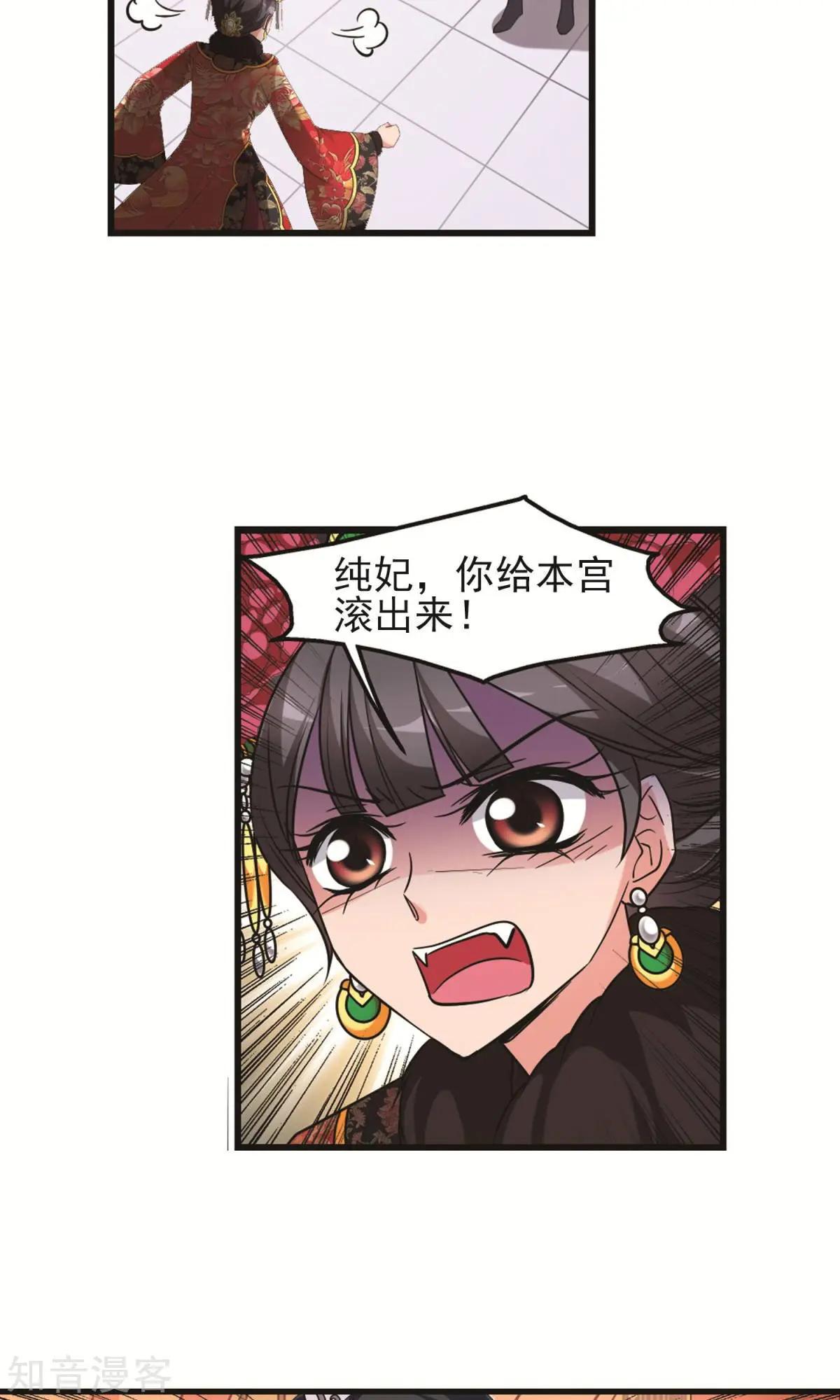 第145话 凤印的代价-第157话