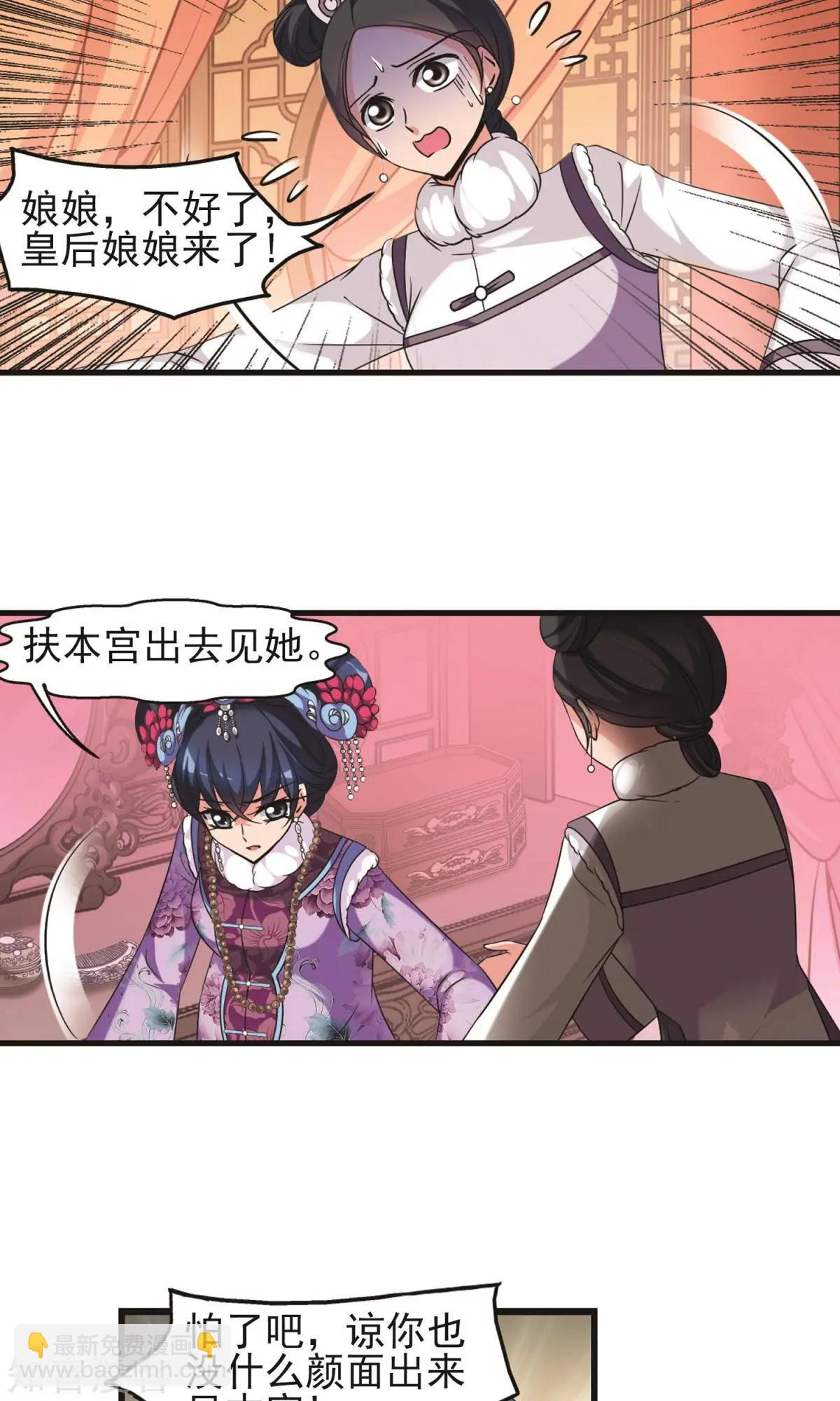 第145话 凤印的代价-第157话