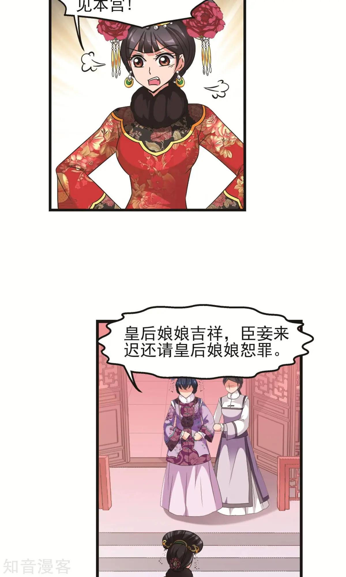 第145话 凤印的代价-第157话