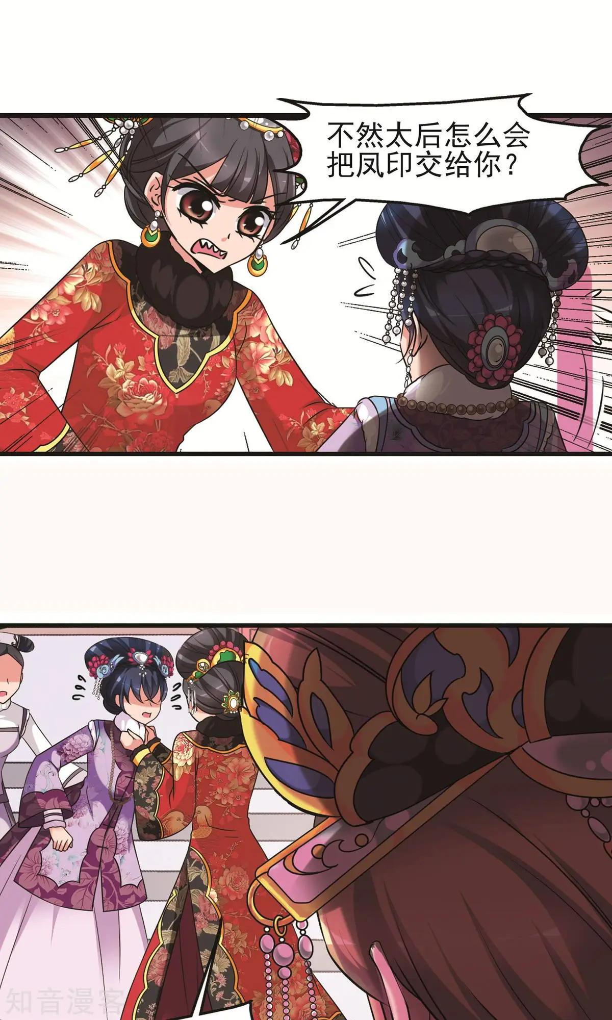 第145话 凤印的代价-第157话