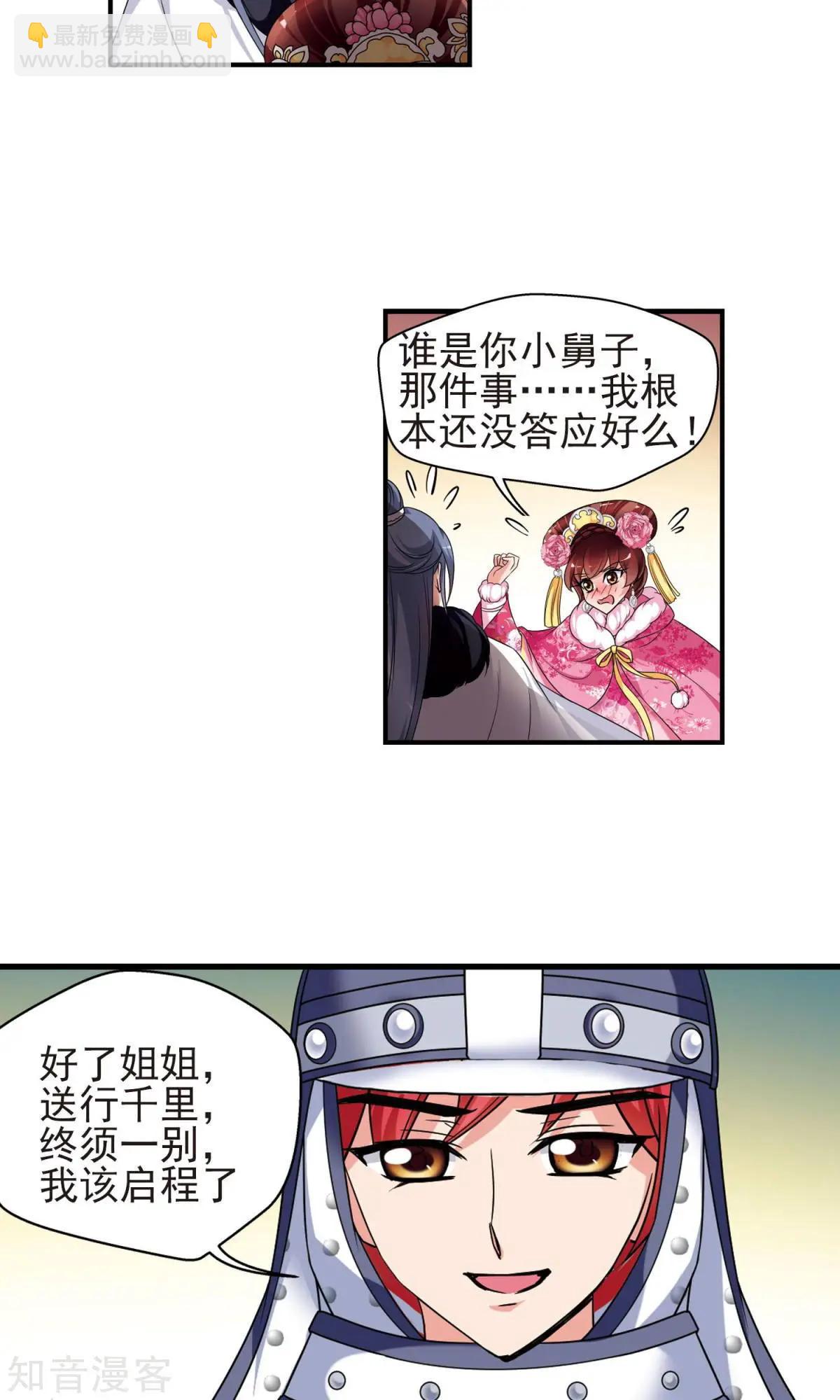 第145话 凤印的代价-第157话