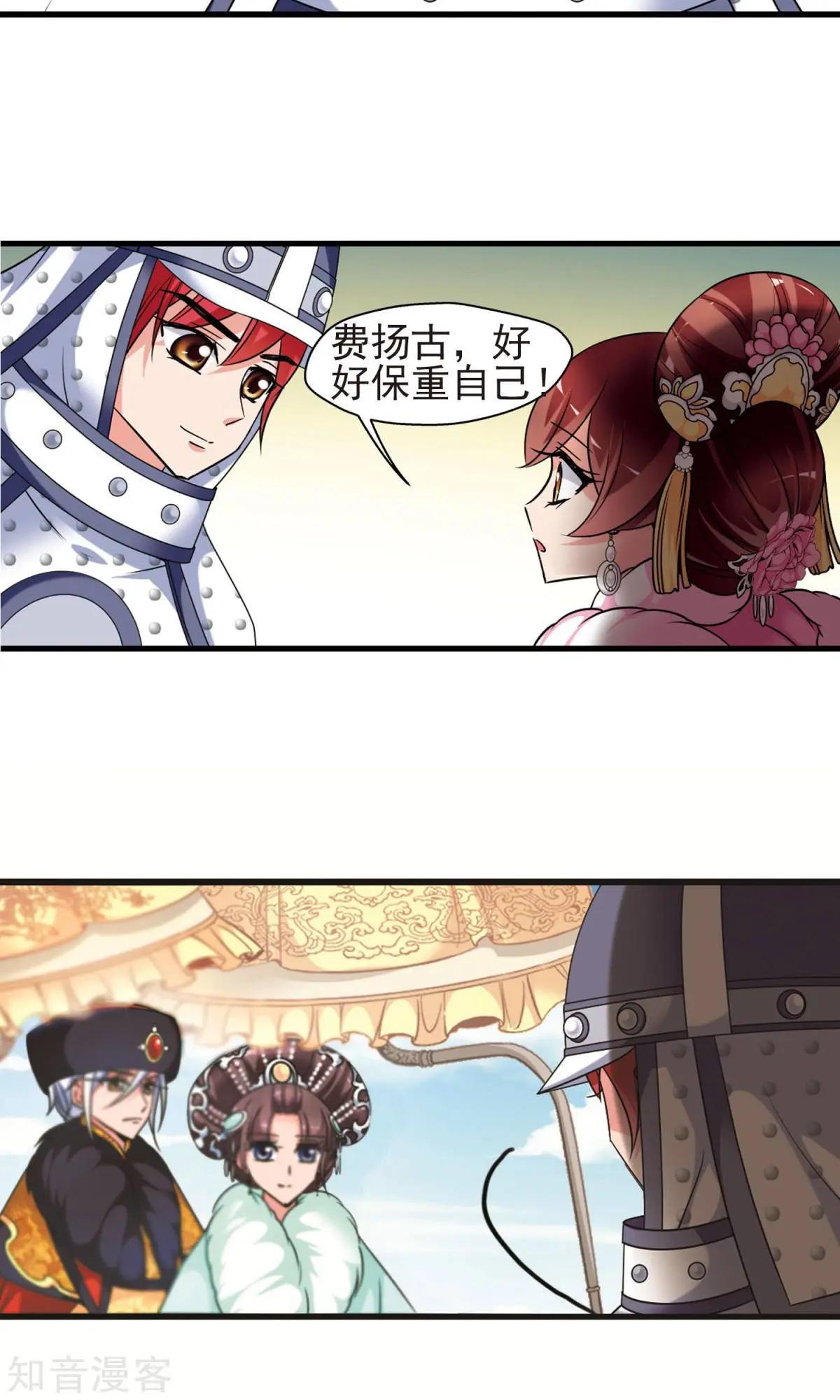 第145话 凤印的代价-第157话