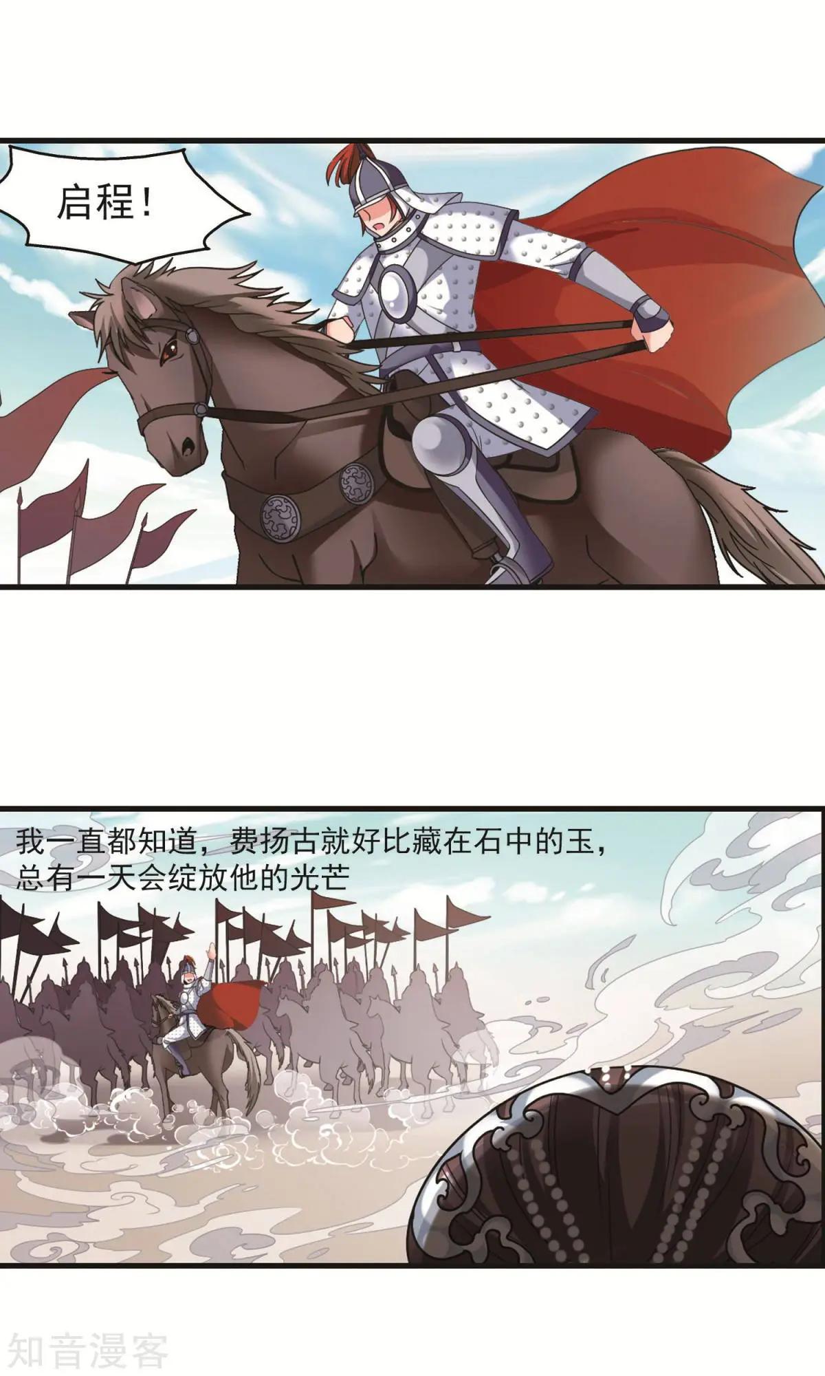 第145话 凤印的代价-第157话