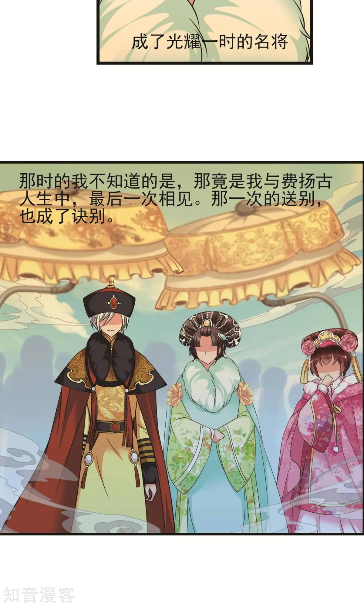 第145话 凤印的代价-第157话