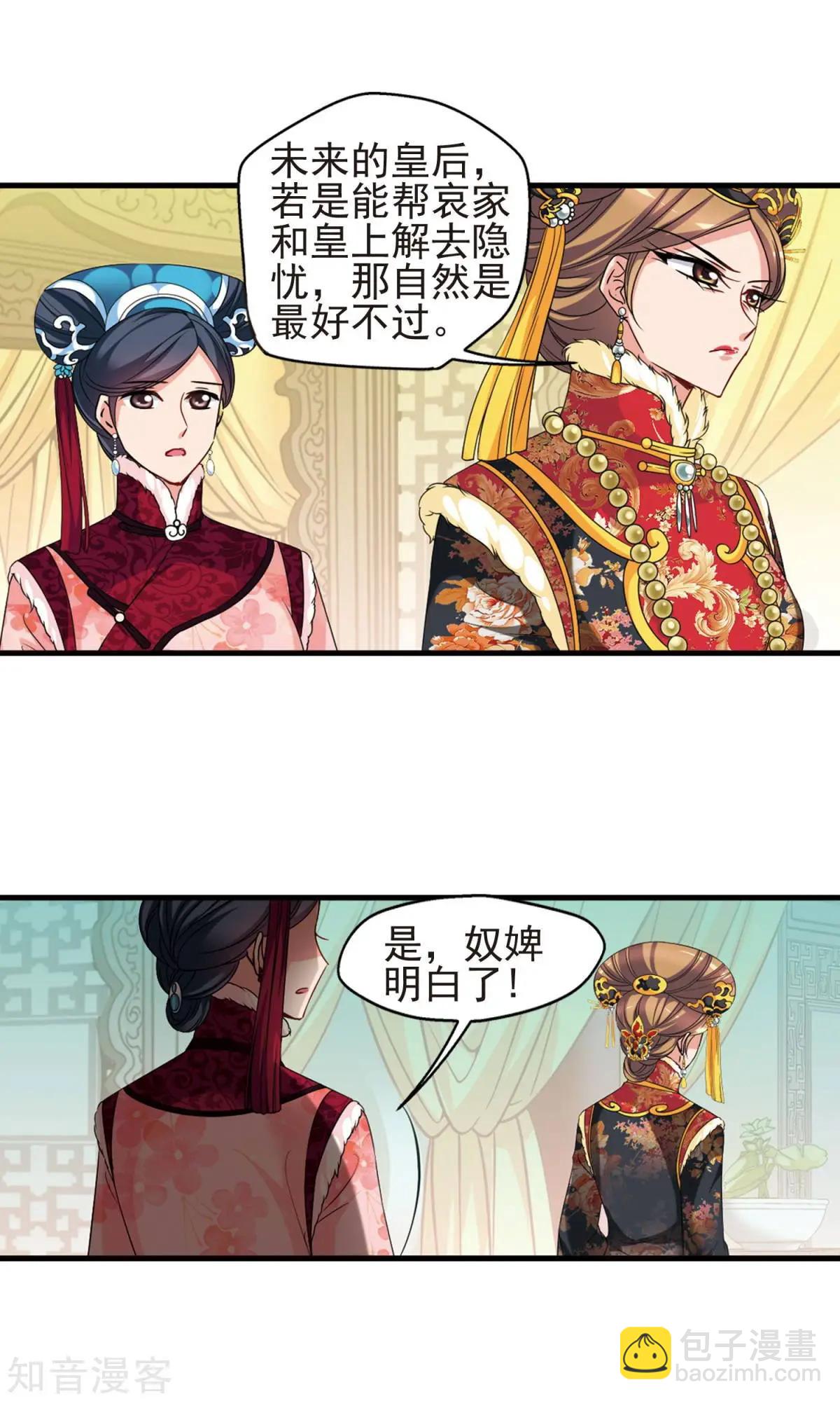 第147话 金灯花开-第159话