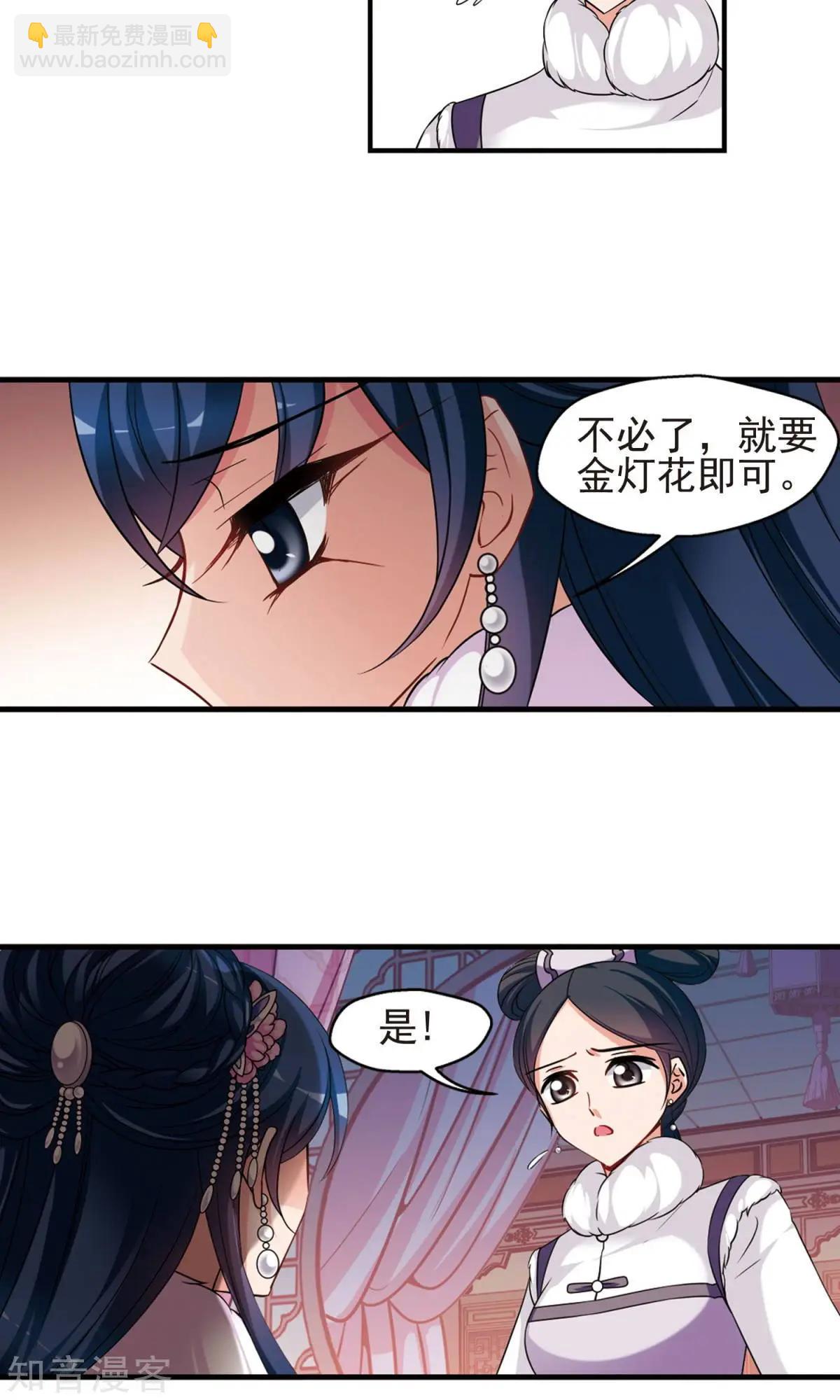 第147话 金灯花开-第159话