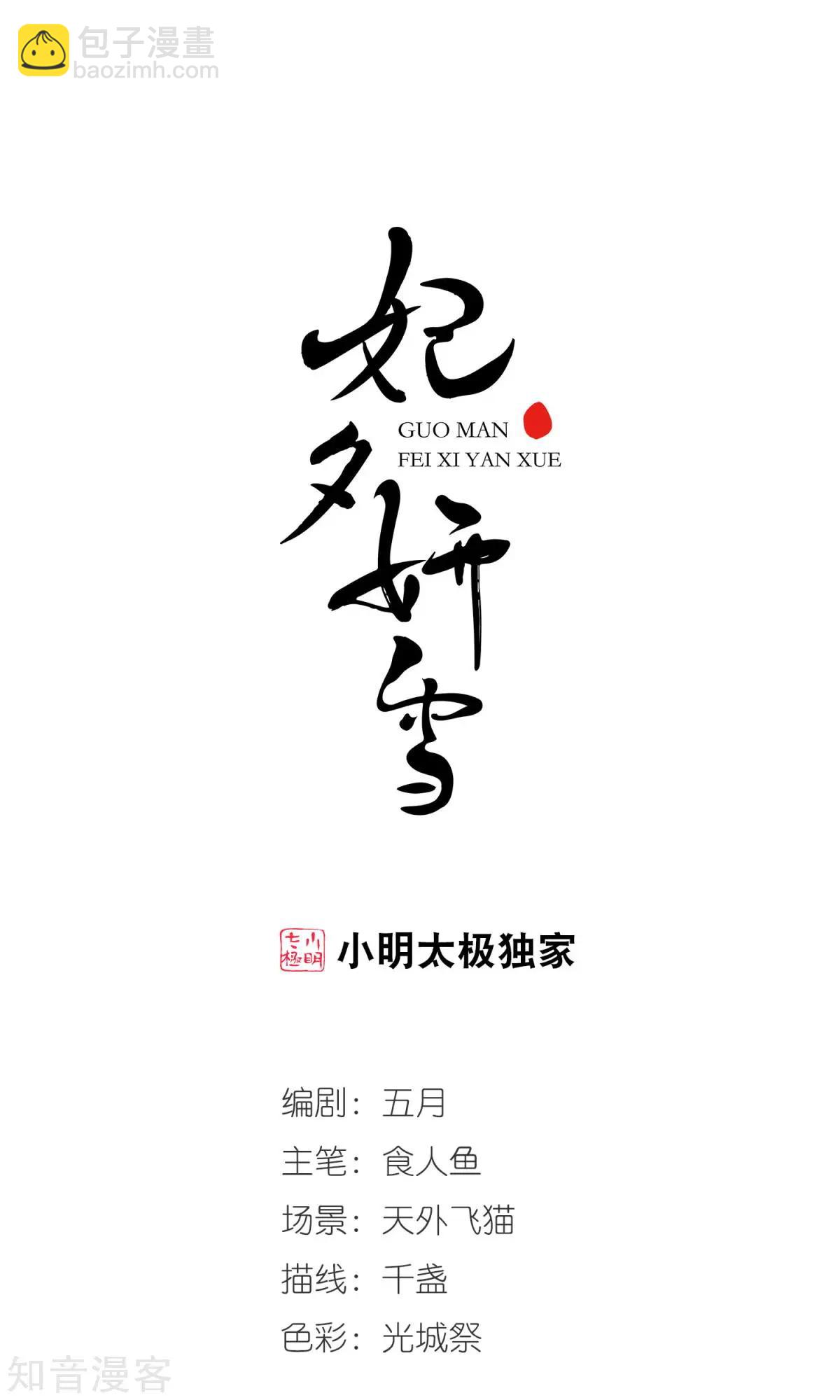 第147话 金灯花开-第159话