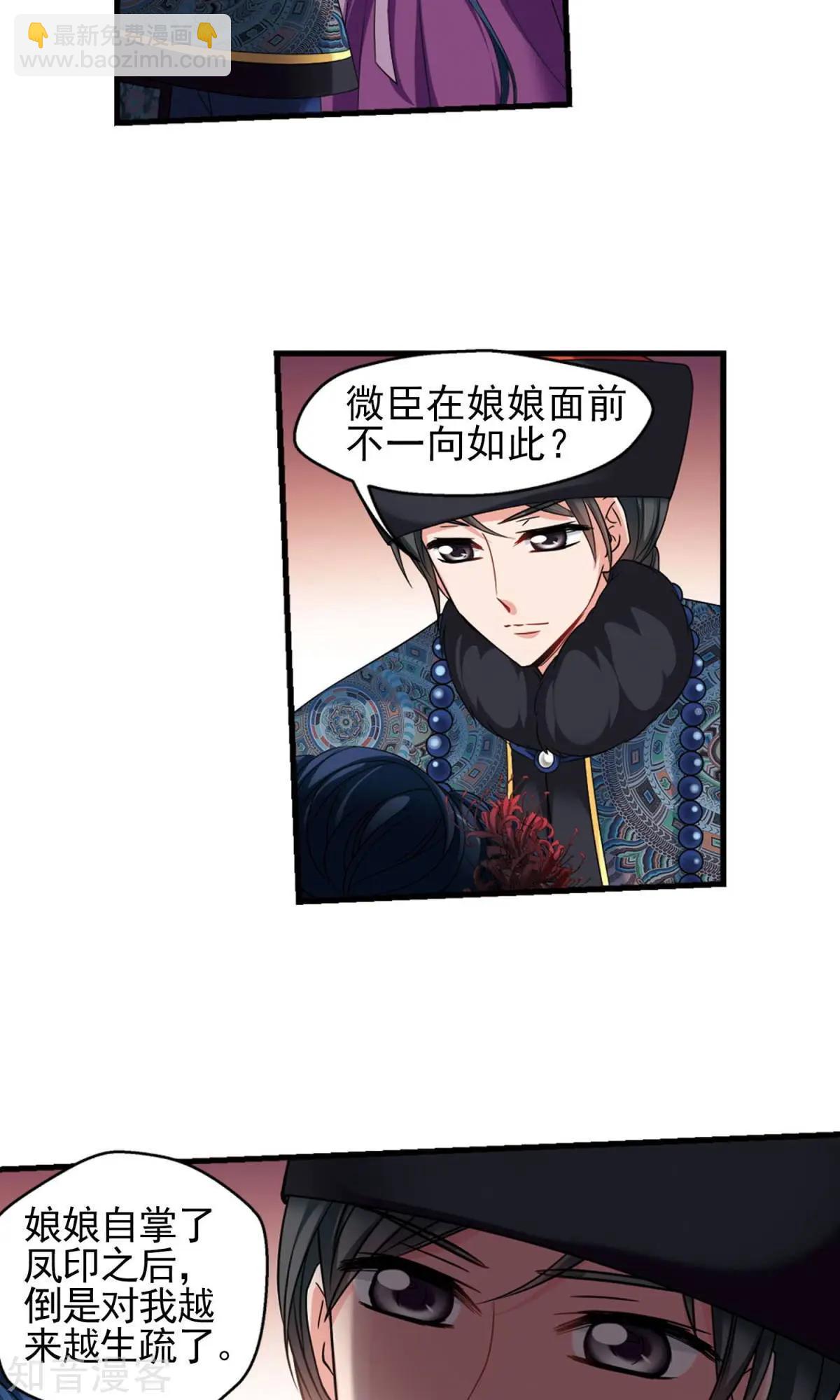 第147话 金灯花开-第159话