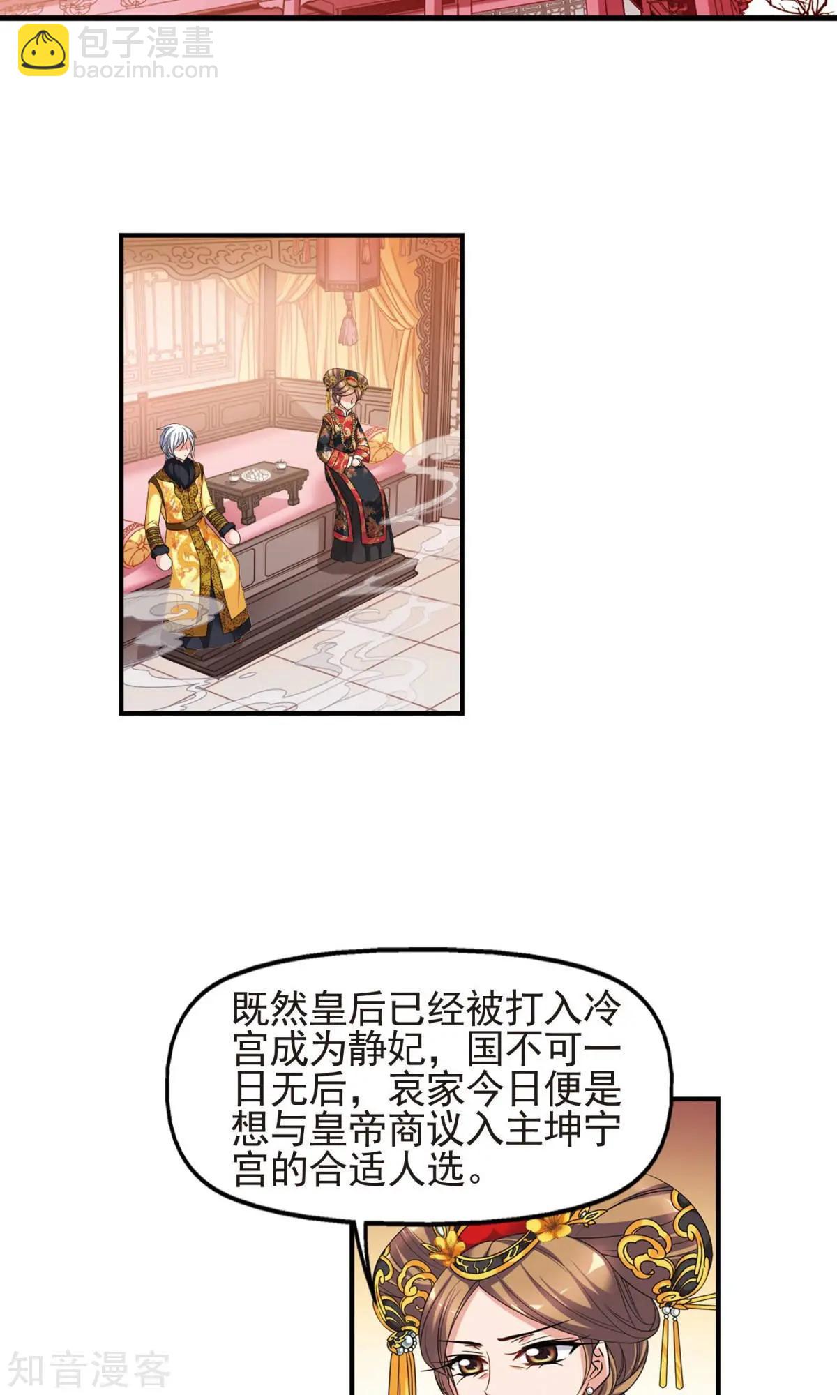 第147话 金灯花开-第159话