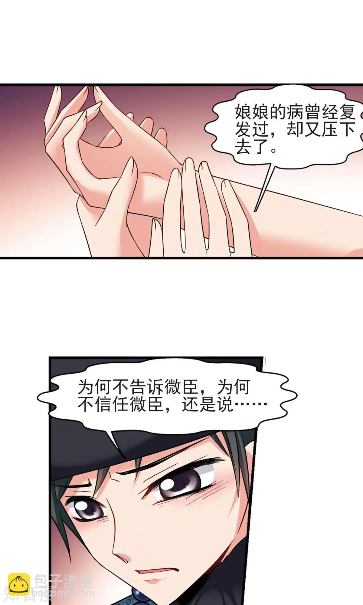 第147话 金灯花开-第159话