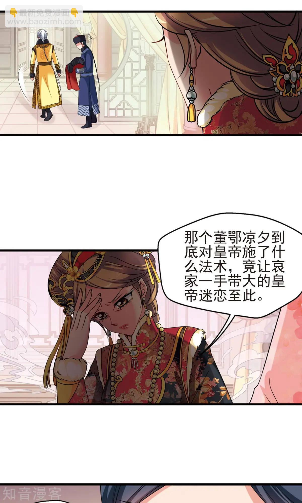 第147话 金灯花开-第159话