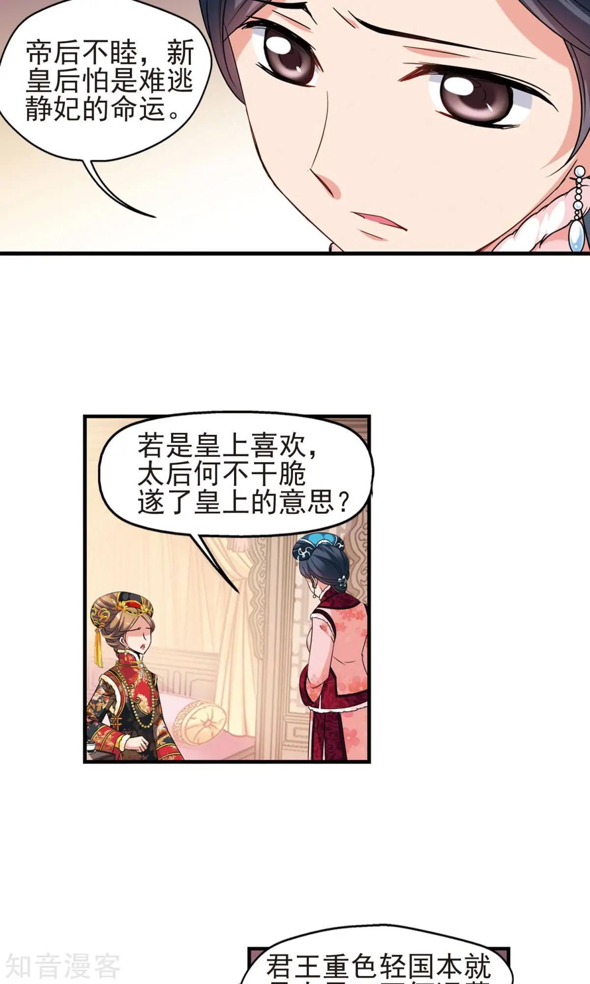 第147话 金灯花开-第159话