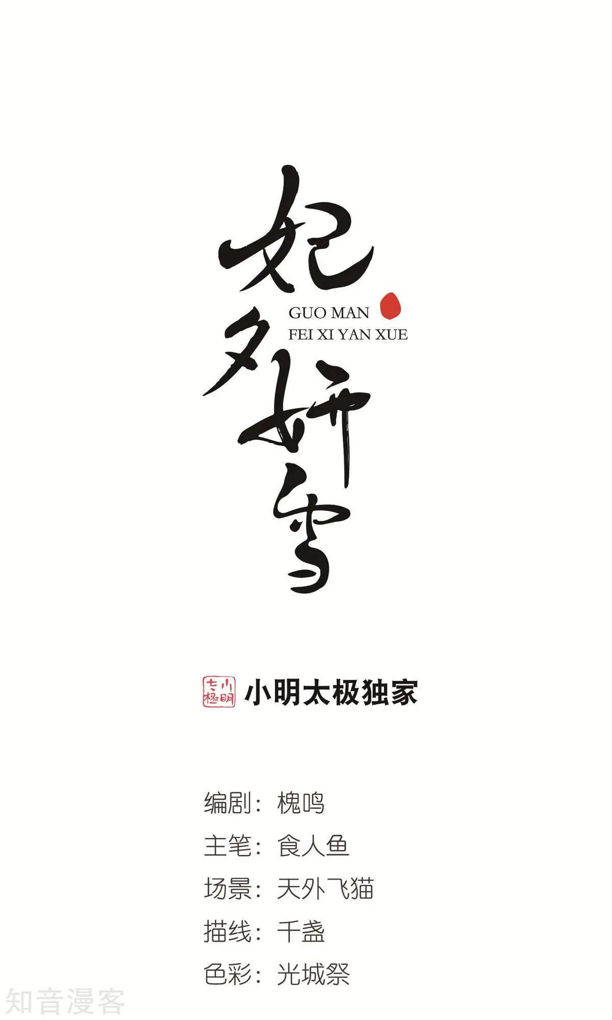第148话2 恩将仇报-第161话