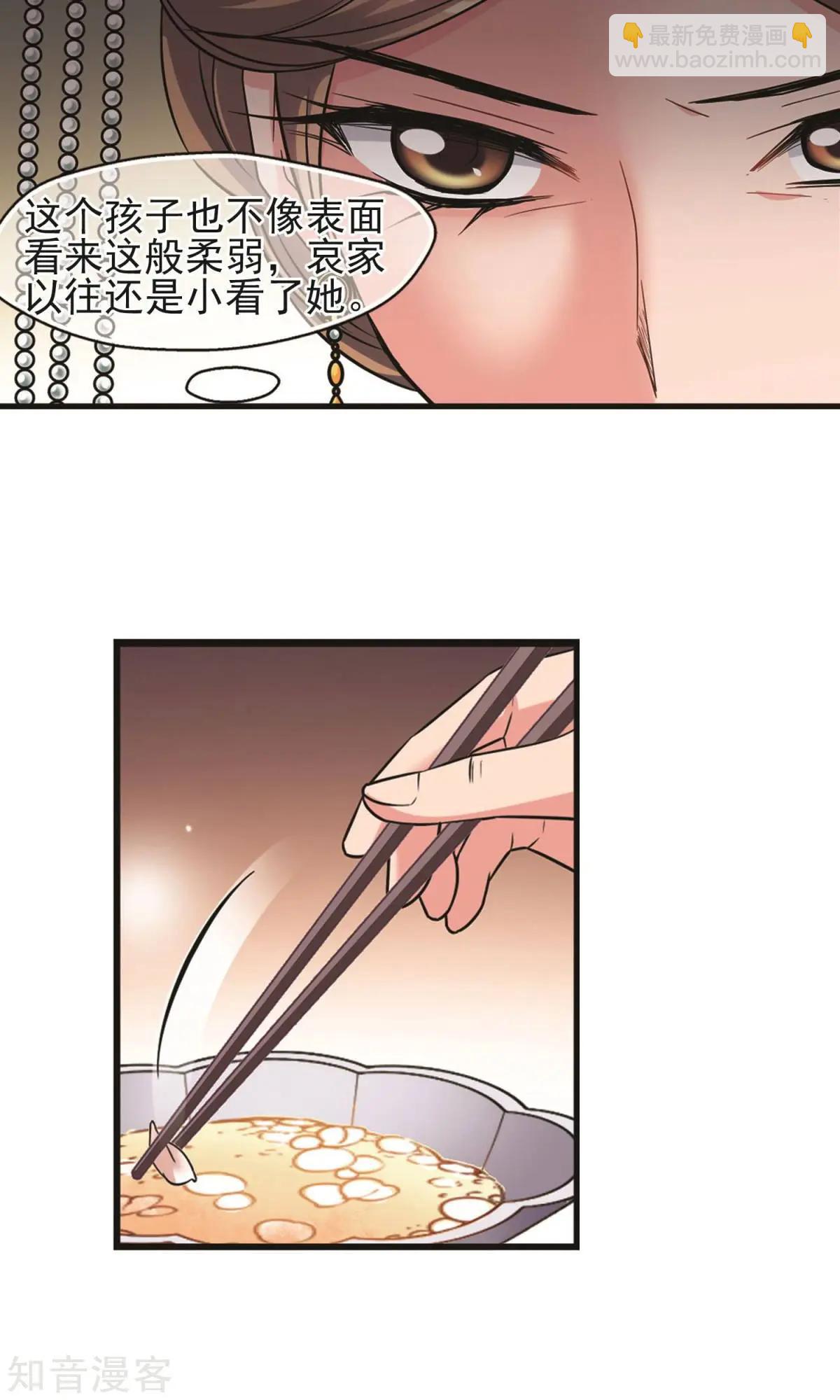 第148话2 恩将仇报-第161话