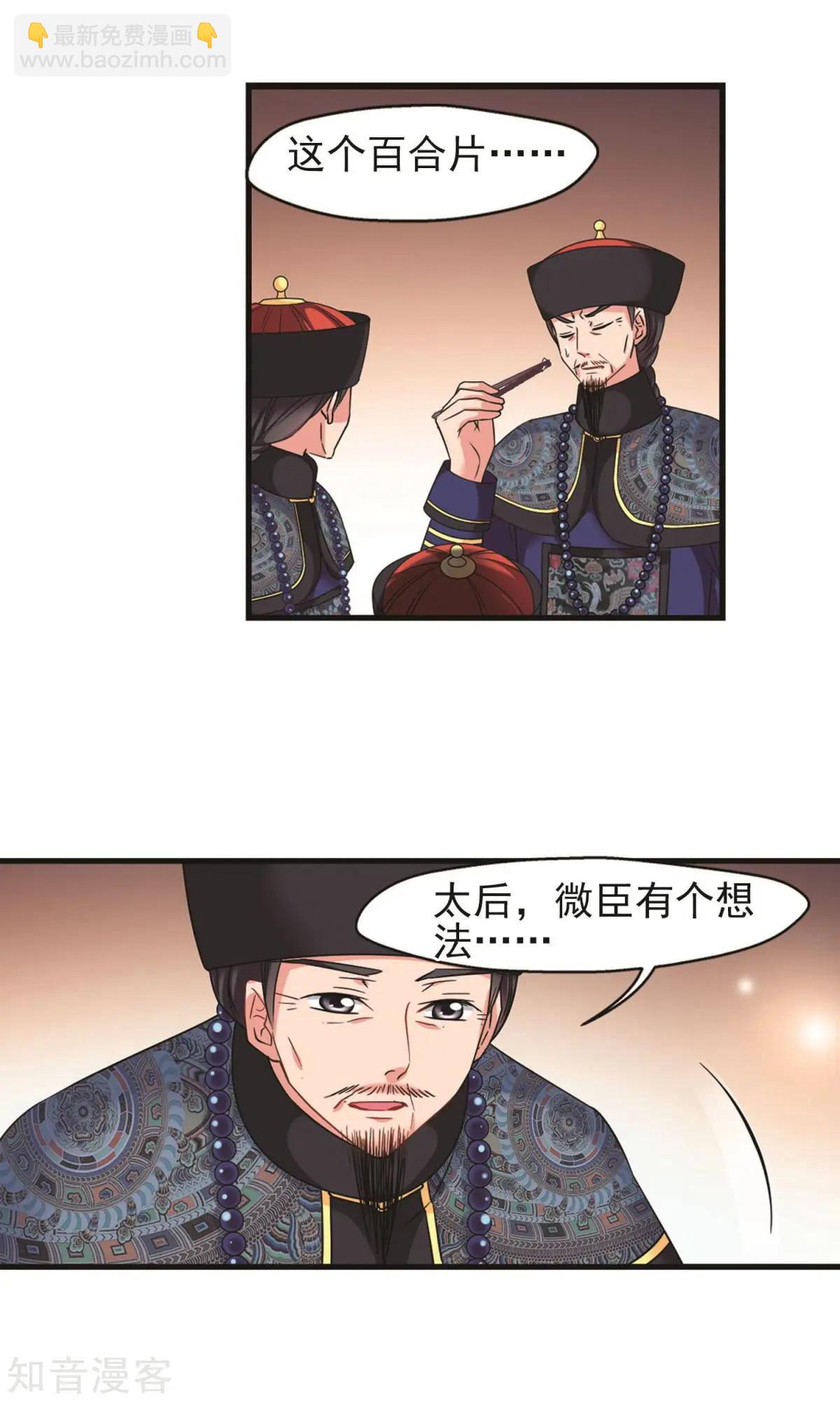 第148话2 恩将仇报-第161话