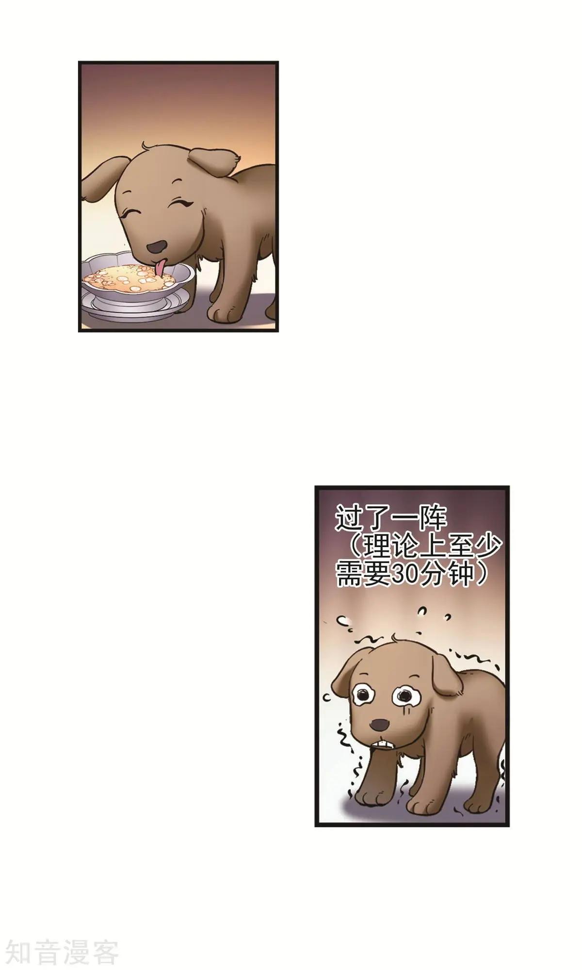 第148话2 恩将仇报-第161话