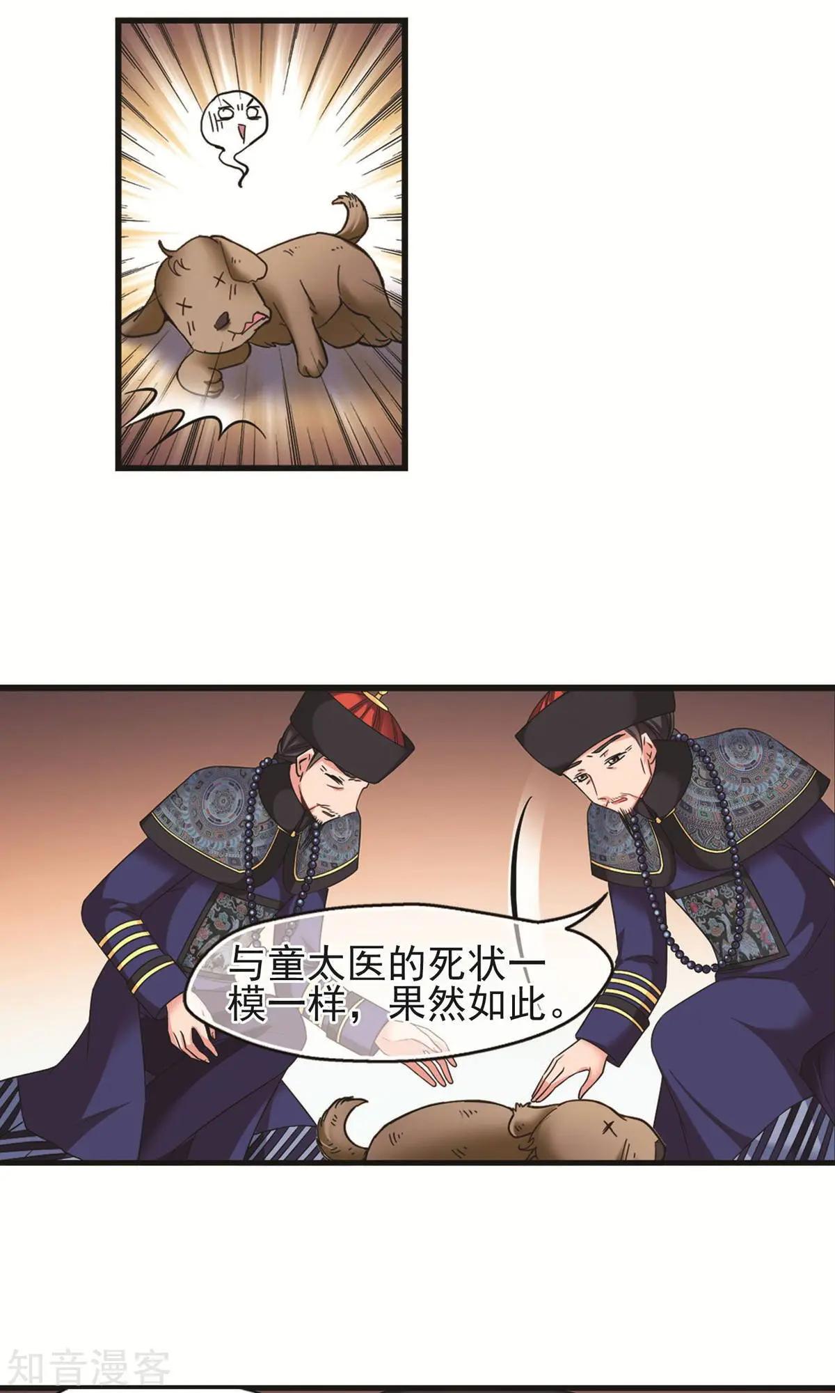 第148话2 恩将仇报-第161话