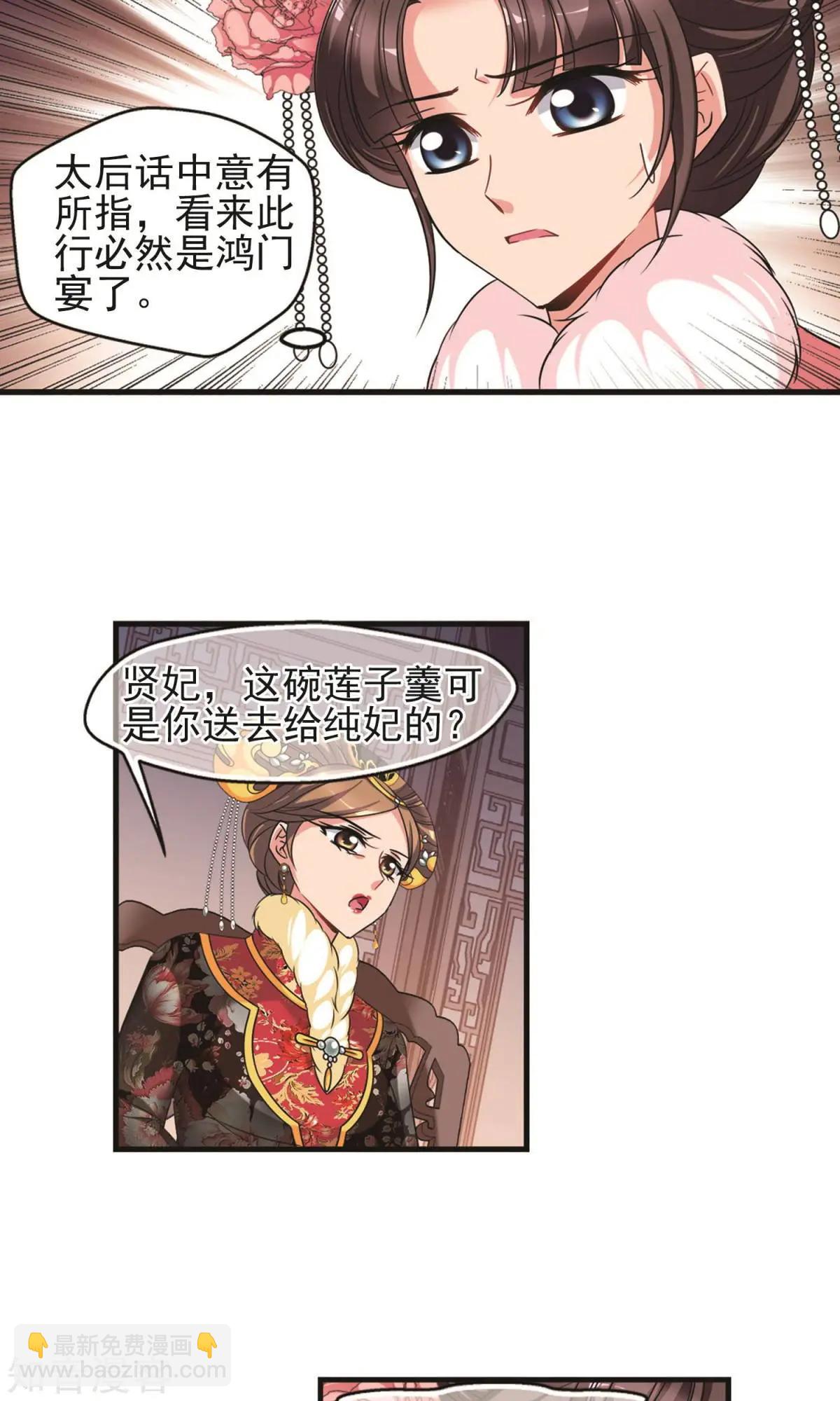 第148话2 恩将仇报-第161话
