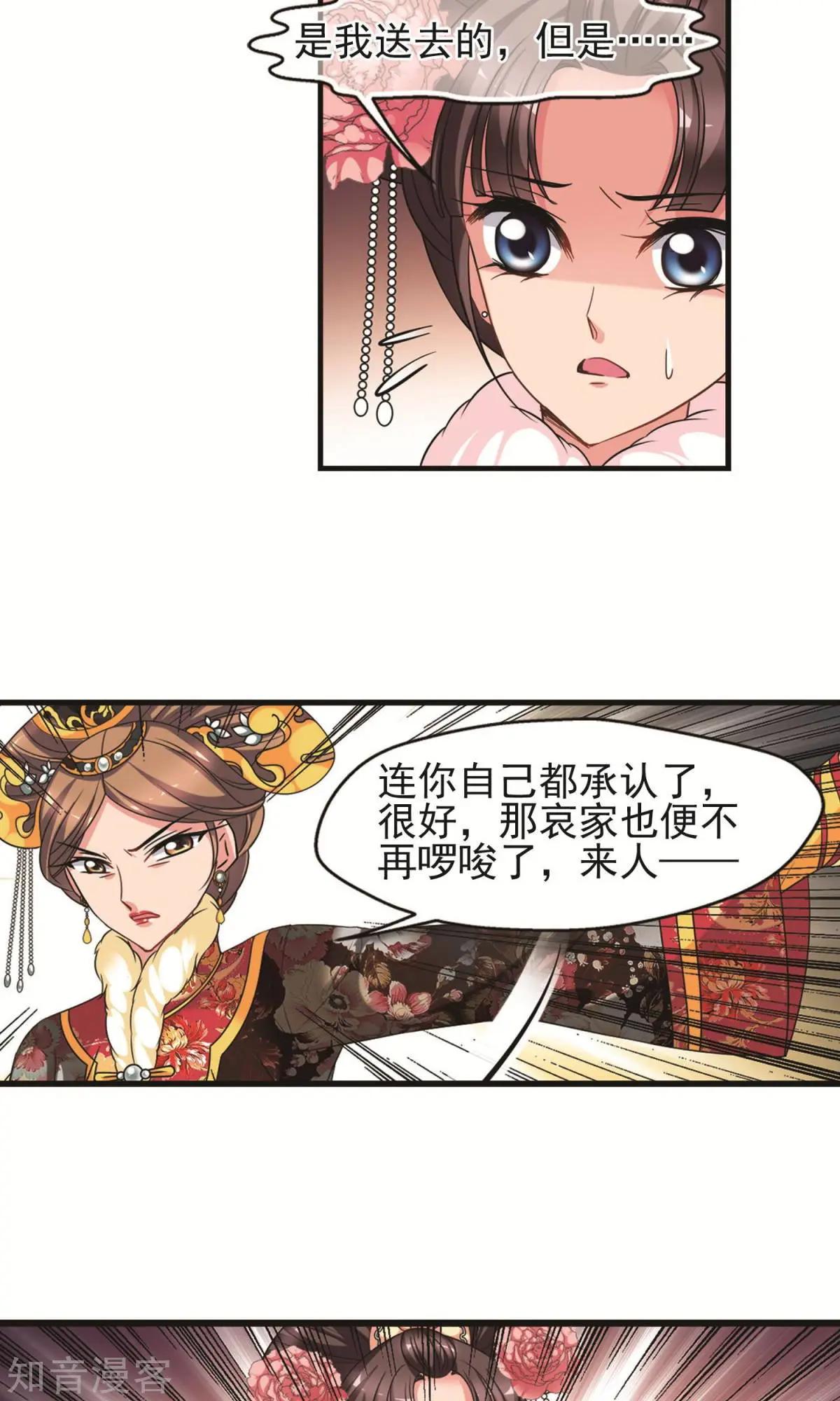 第148话2 恩将仇报-第161话