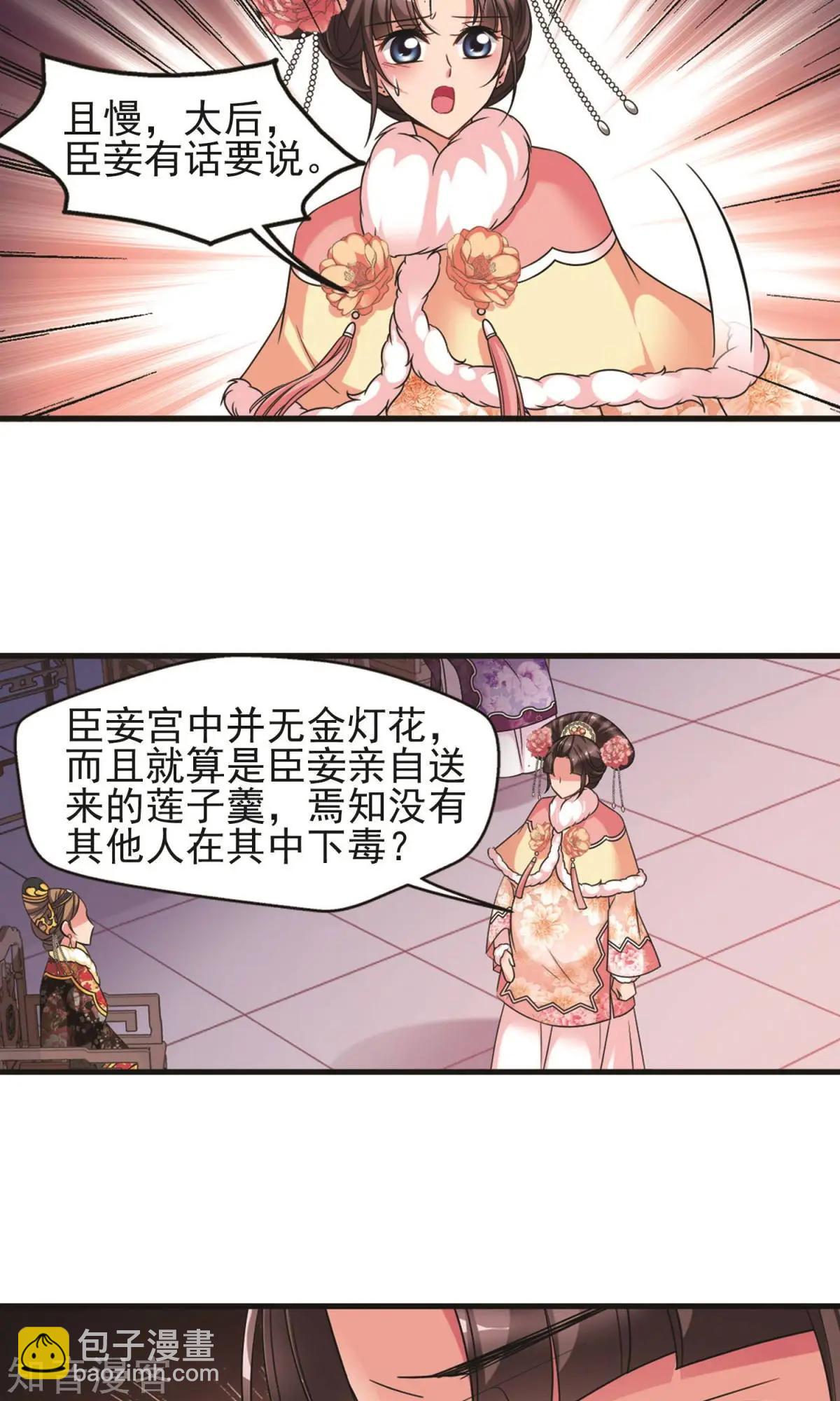 第148话2 恩将仇报-第161话