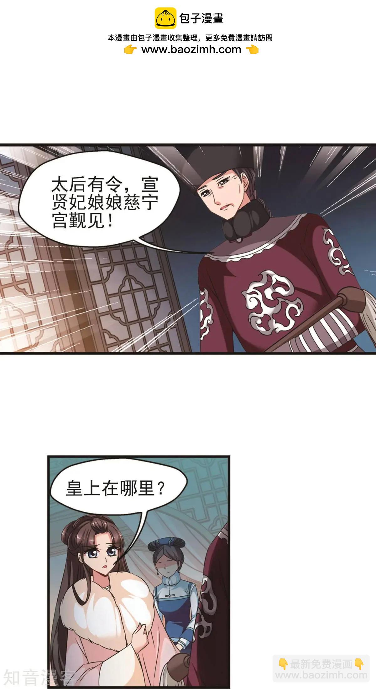 第148话2 恩将仇报-第161话