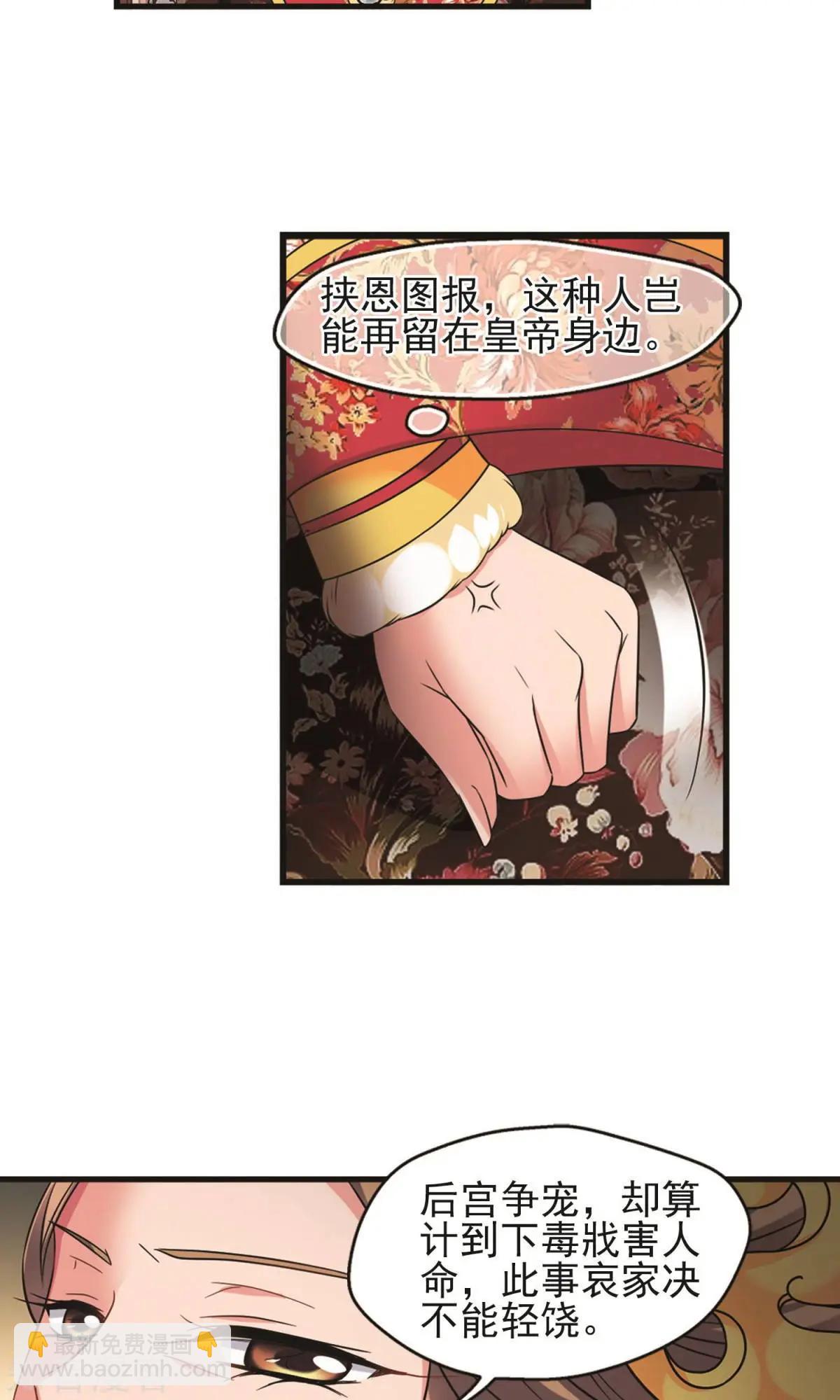 第148话2 恩将仇报-第161话
