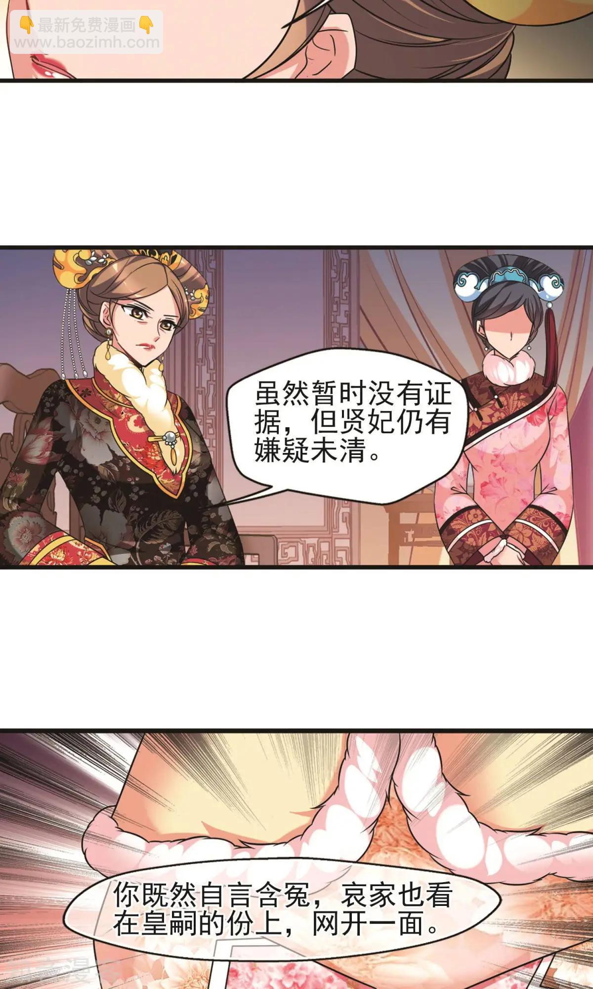 第148话2 恩将仇报-第161话