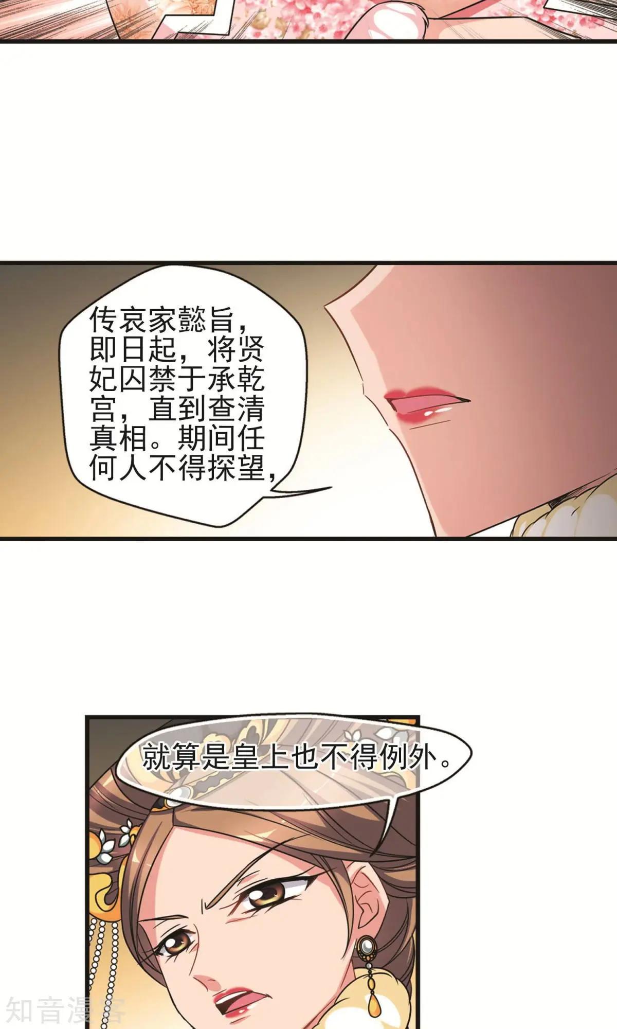 第148话2 恩将仇报-第161话