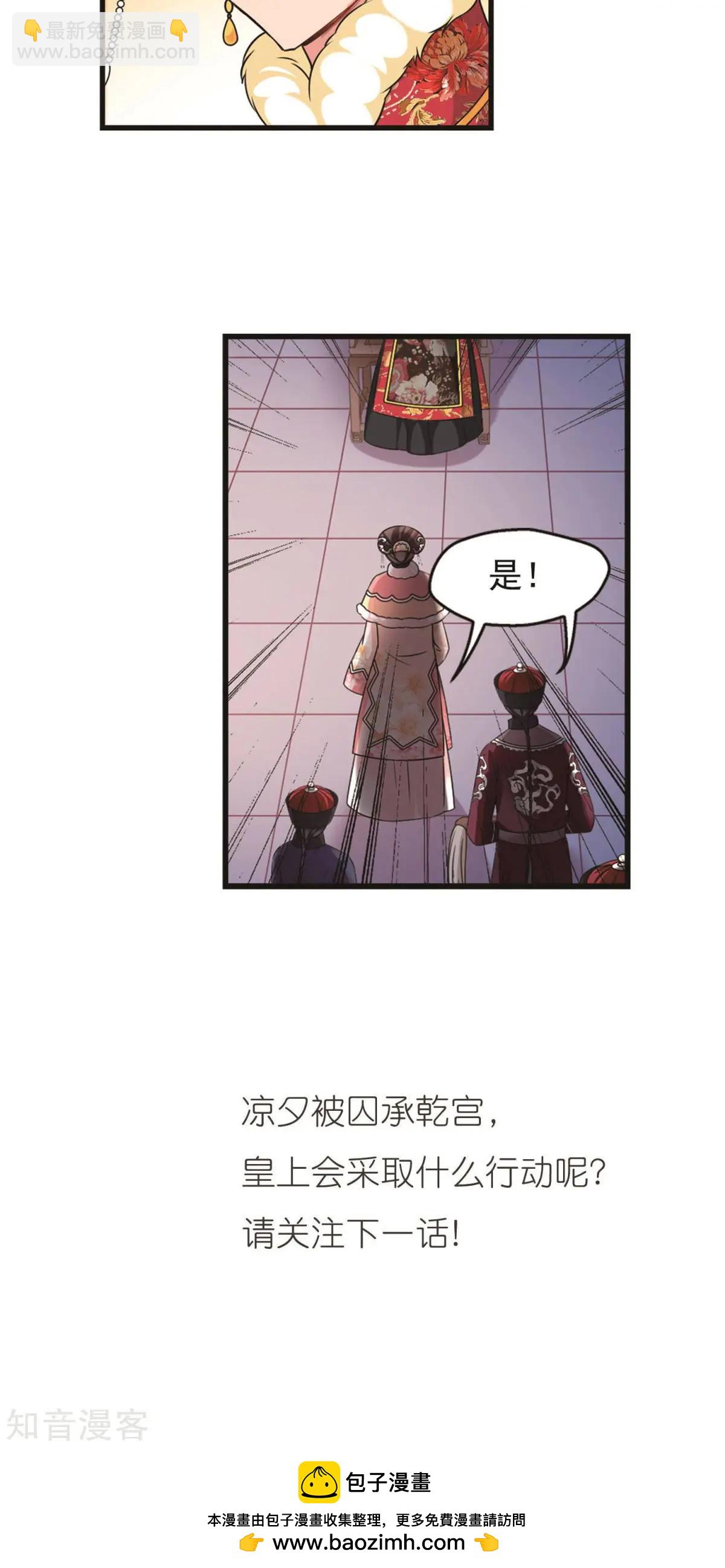 第148话2 恩将仇报-第161话