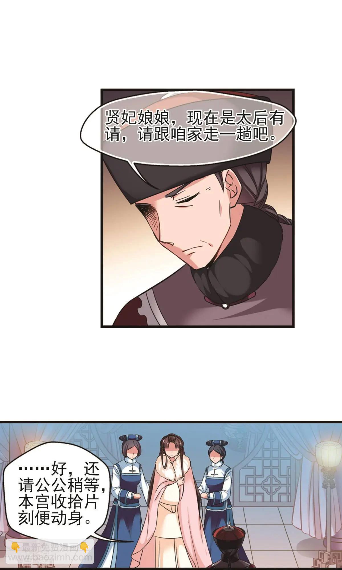 第148话2 恩将仇报-第161话