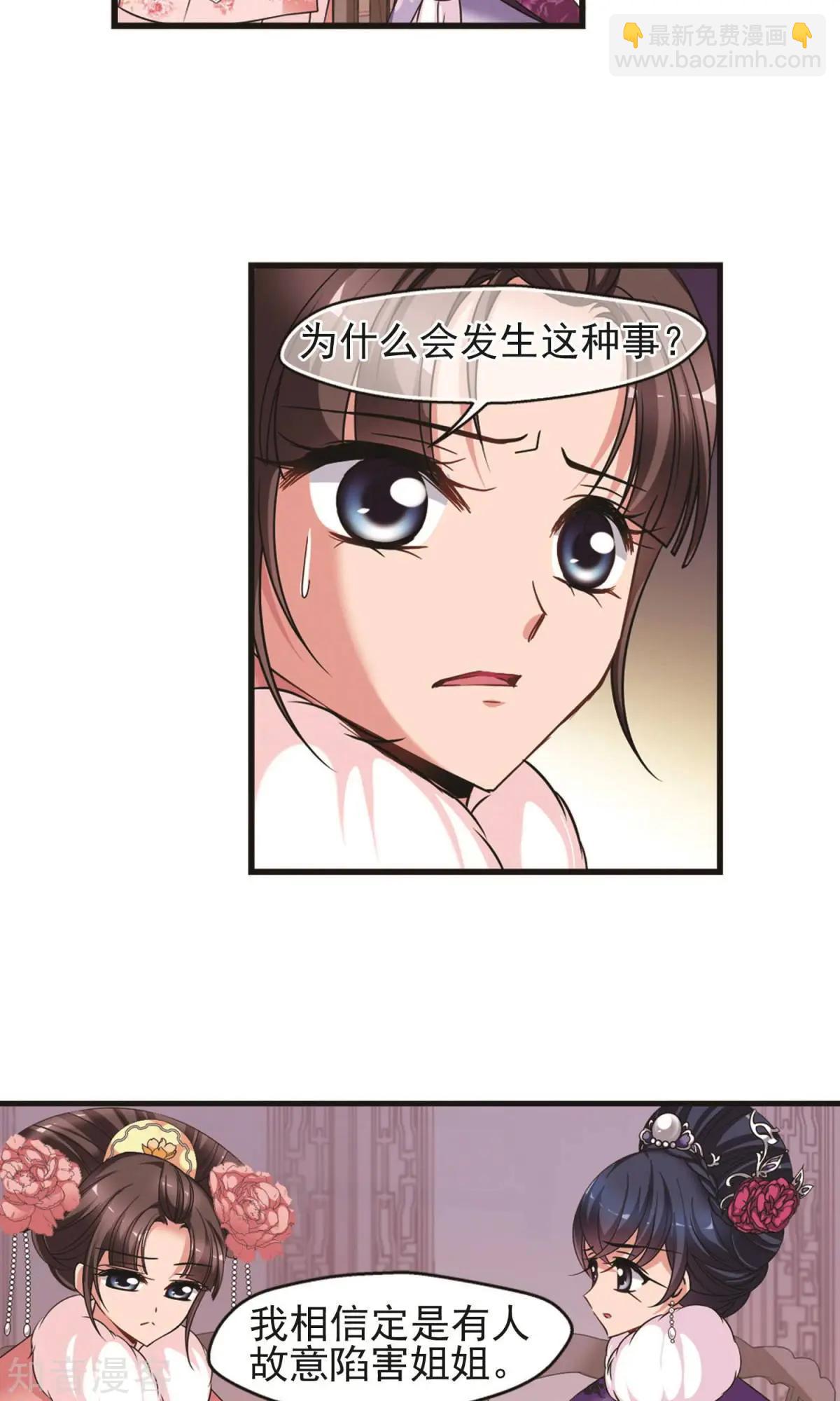 第148话2 恩将仇报-第161话