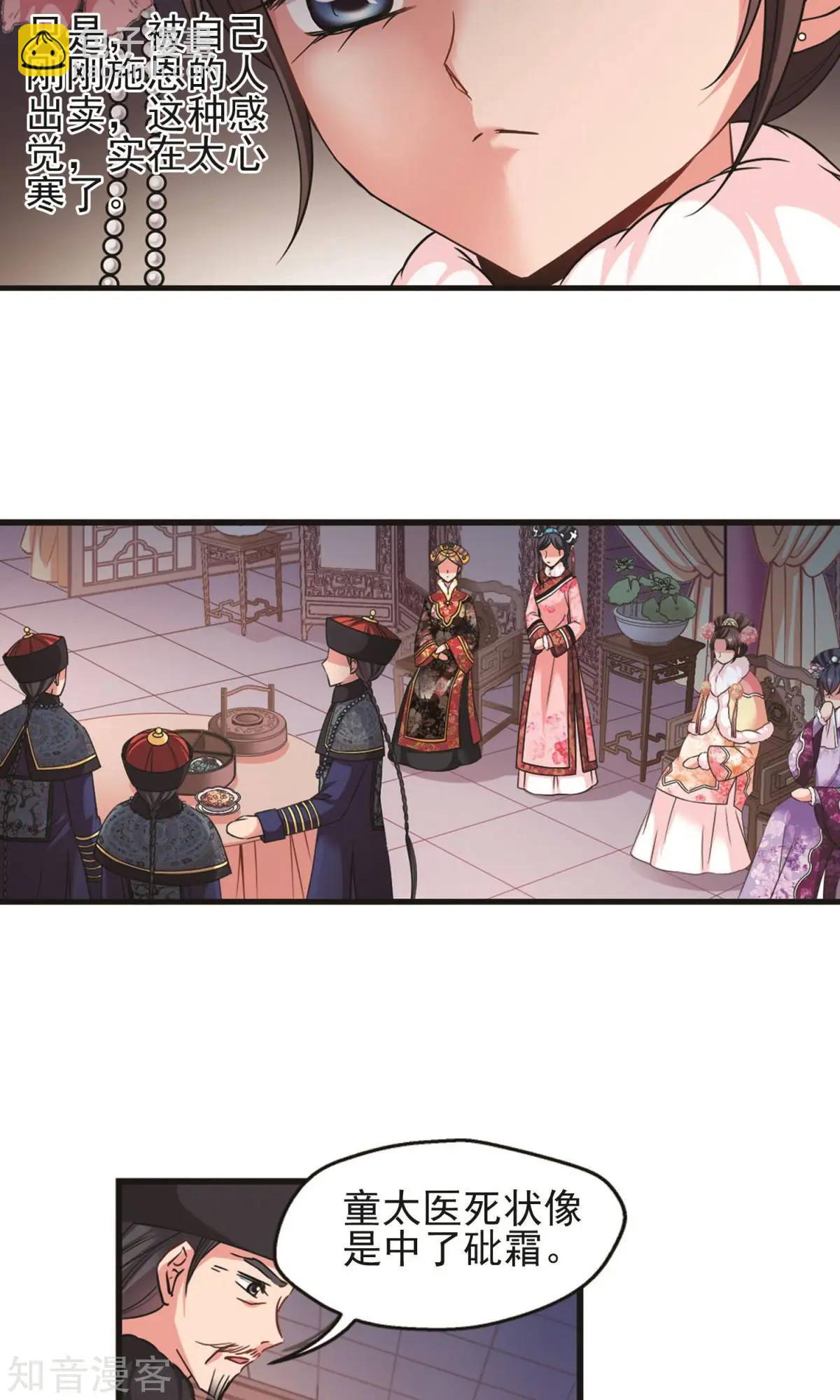 第148话2 恩将仇报-第161话