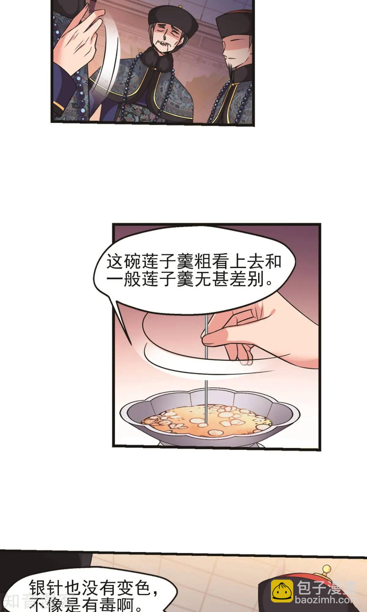 第148话2 恩将仇报-第161话