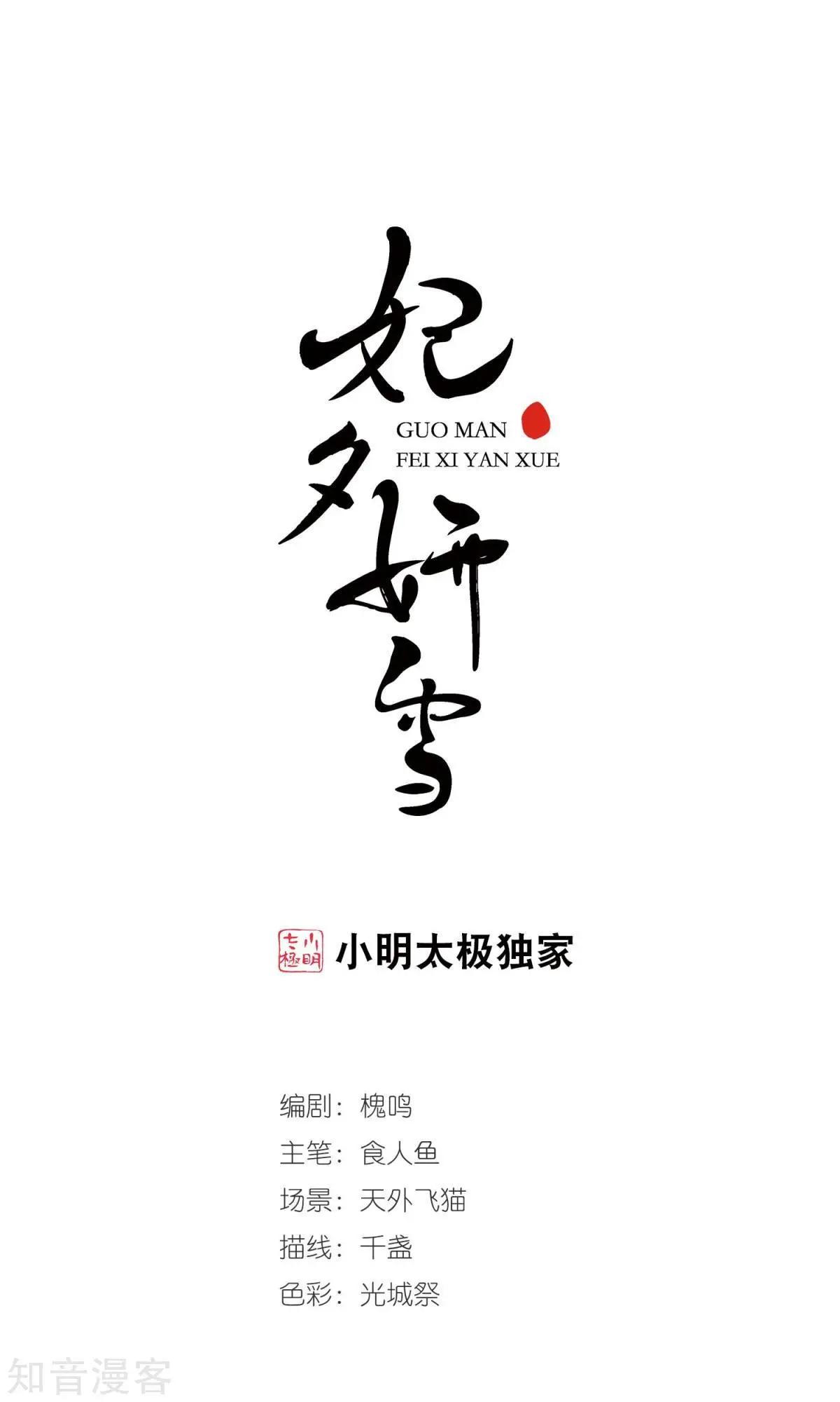 第150话2 偷天换日-第163话