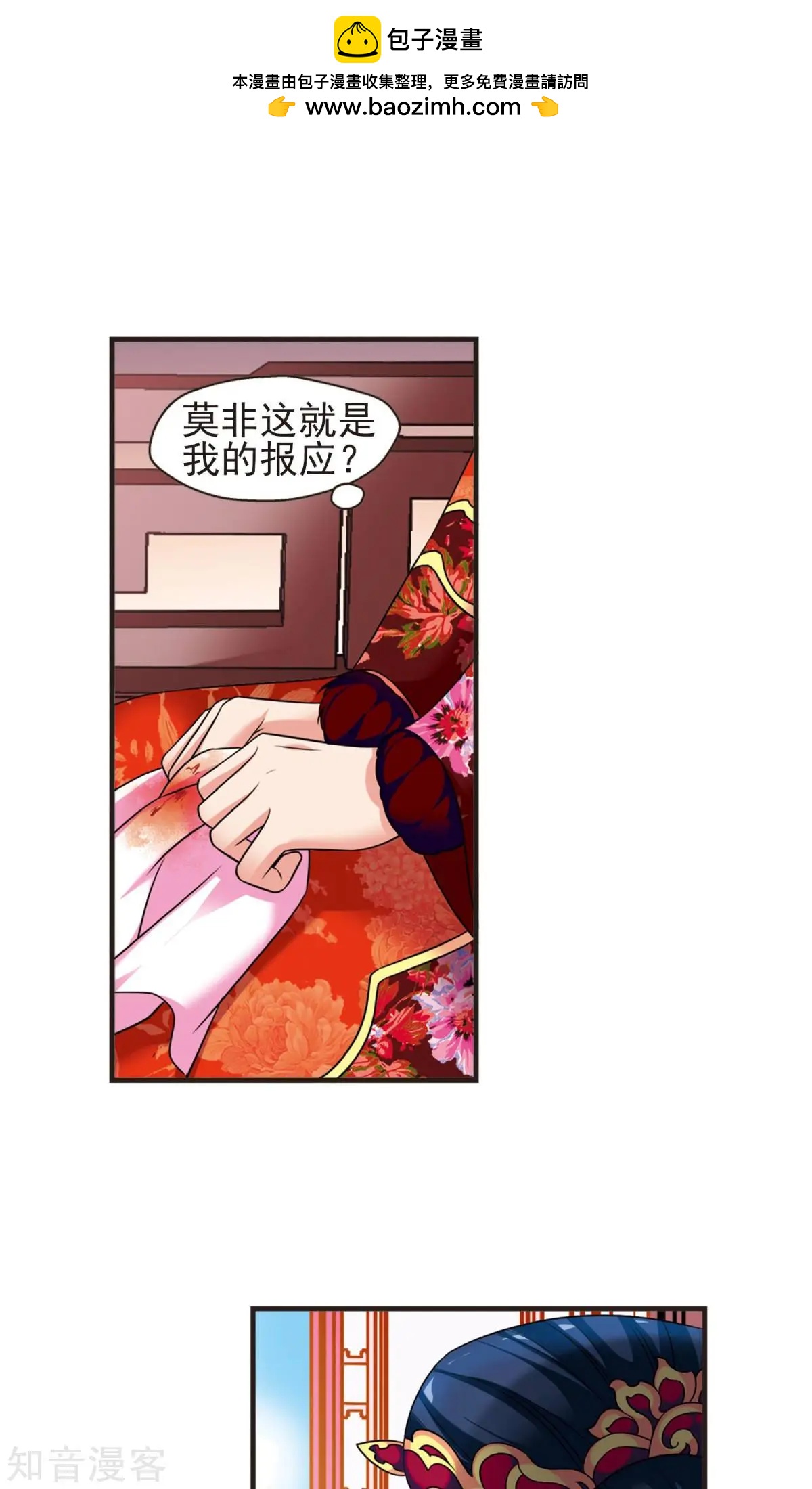 第150话2 偷天换日-第163话