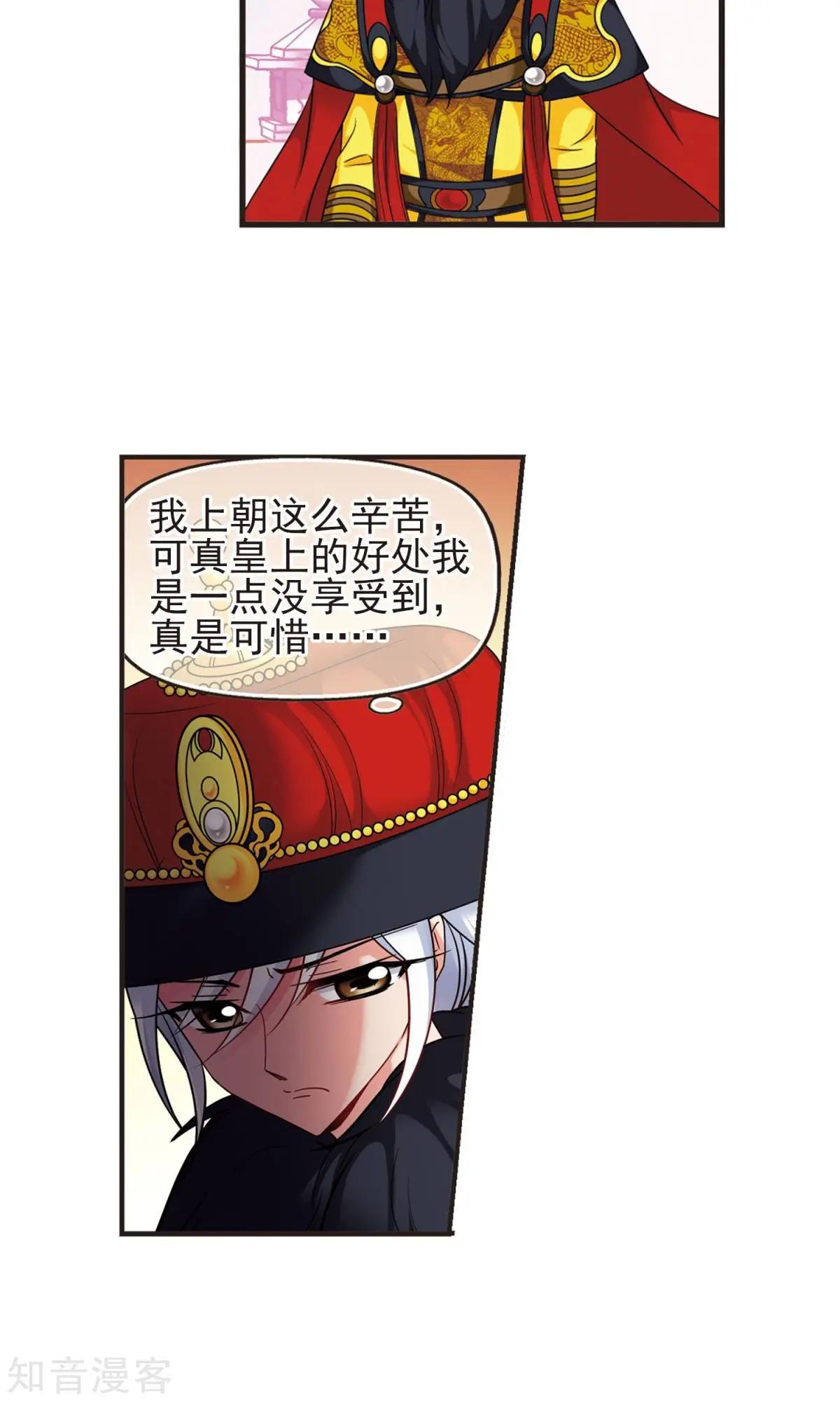 第150话2 偷天换日-第163话