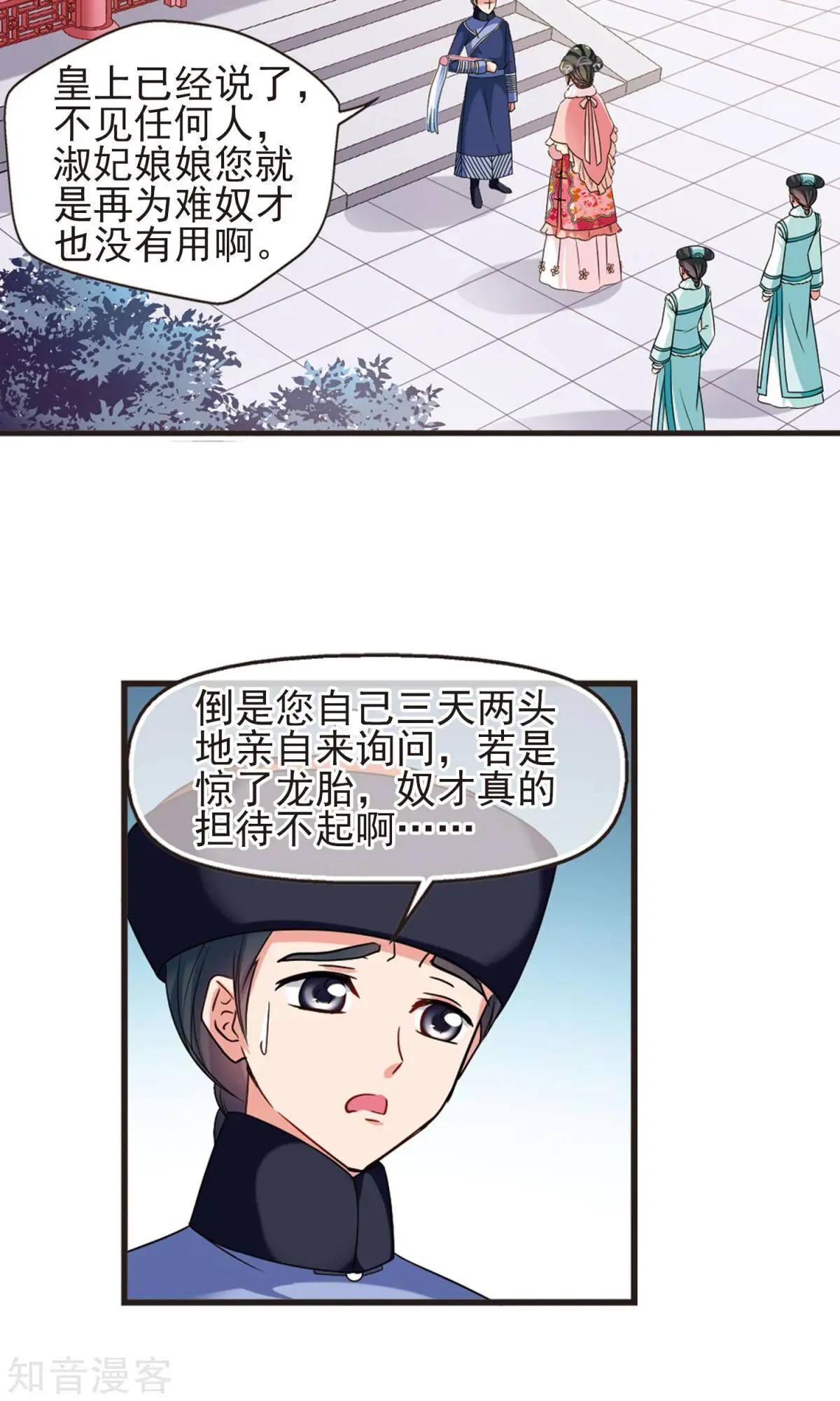 第150话2 偷天换日-第163话