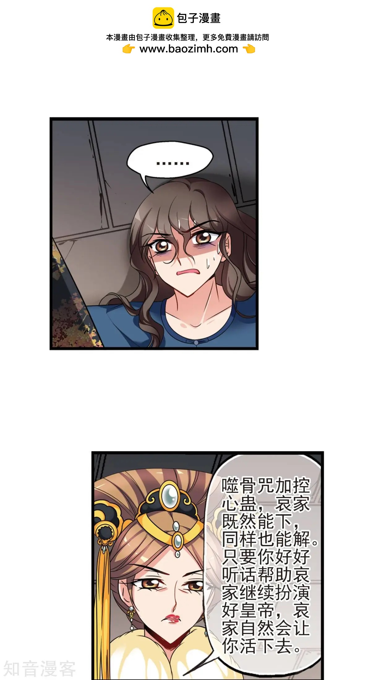 第150话2 偷天换日-第163话