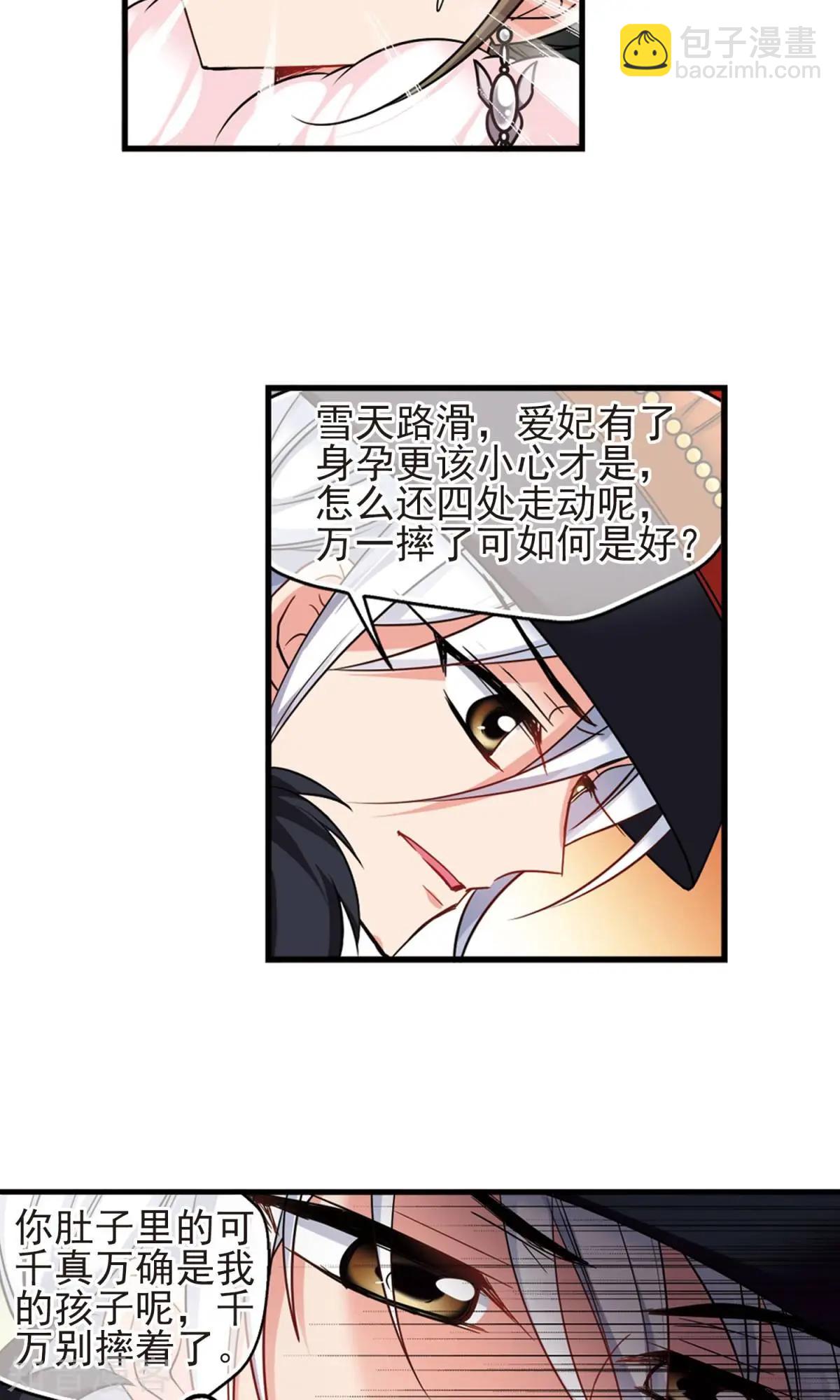 第150话2 偷天换日-第163话