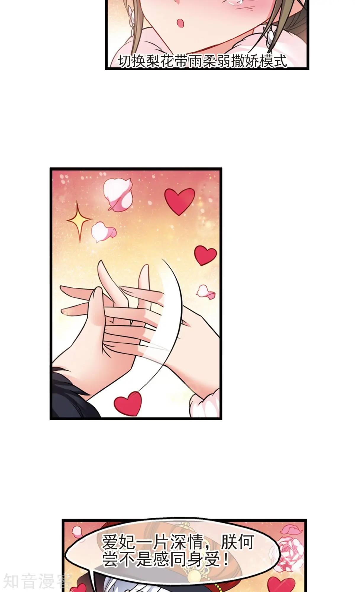 第150话2 偷天换日-第163话