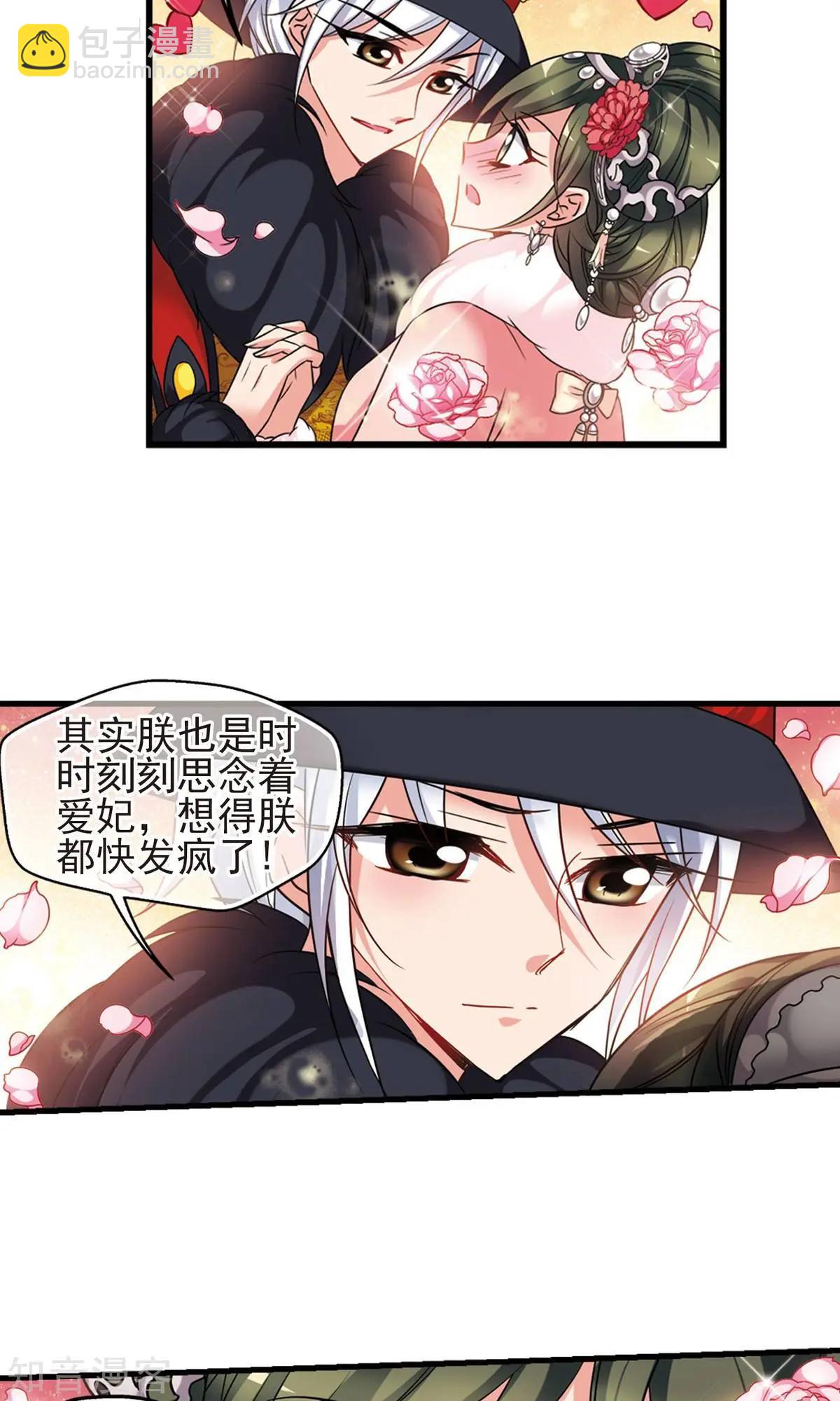 第150话2 偷天换日-第163话