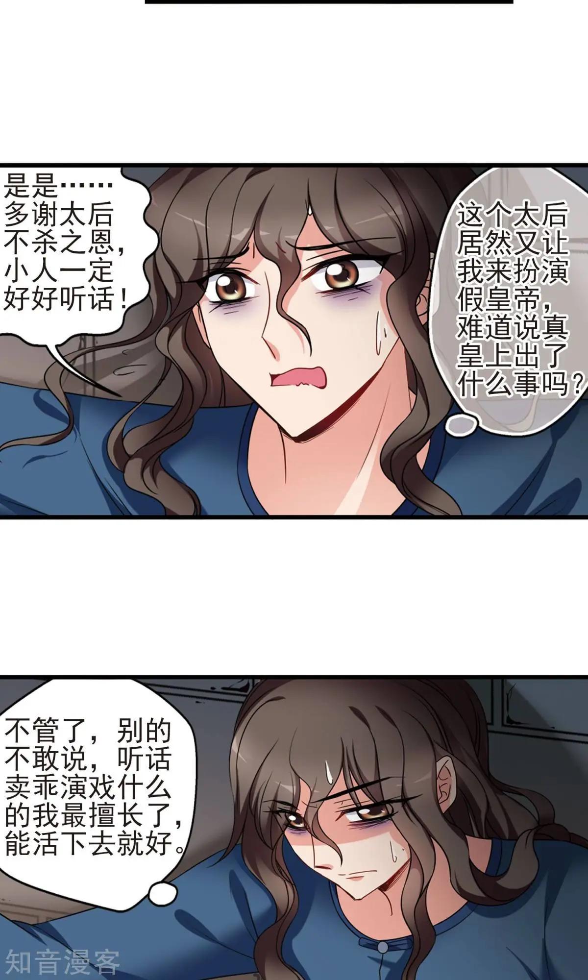 第150话2 偷天换日-第163话