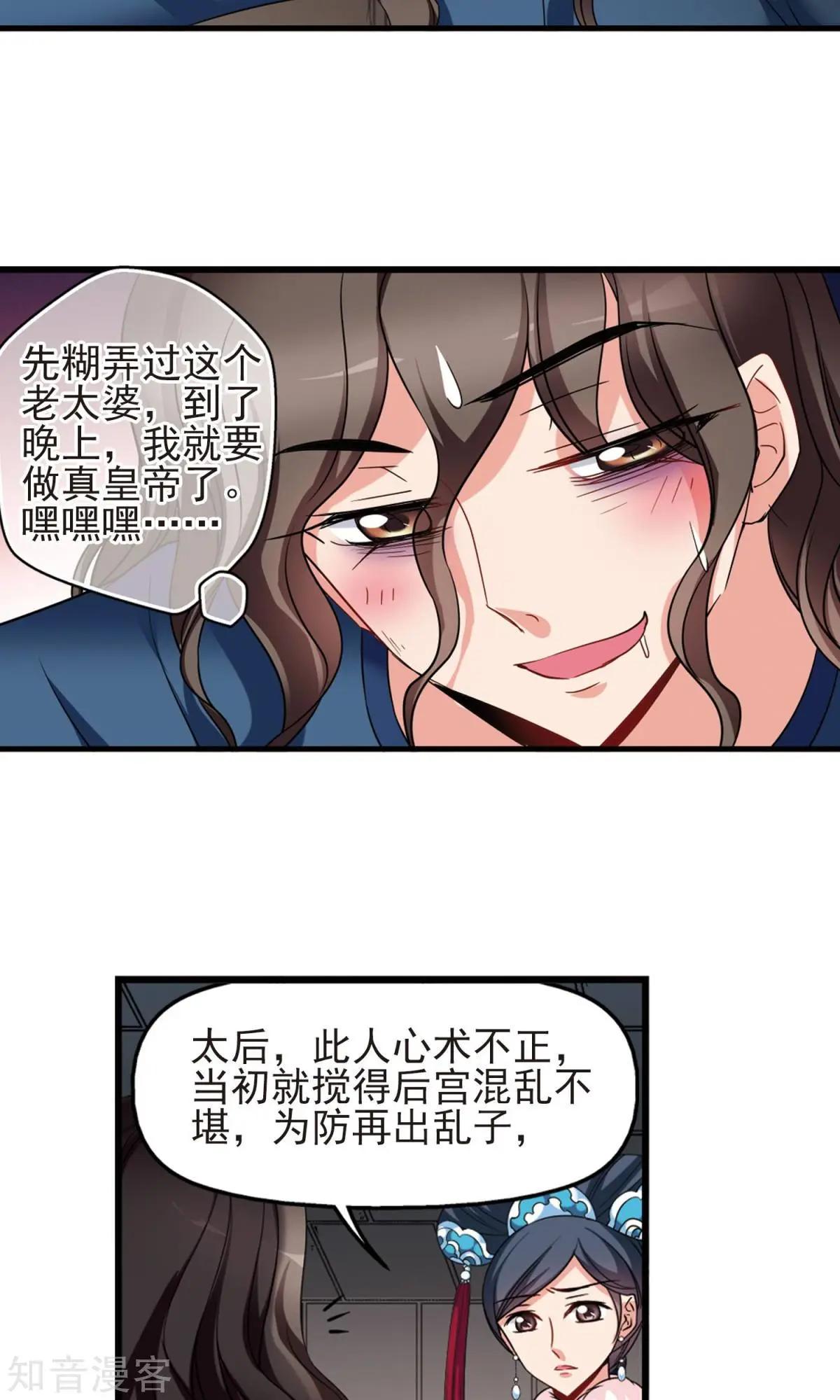 第150话2 偷天换日-第163话