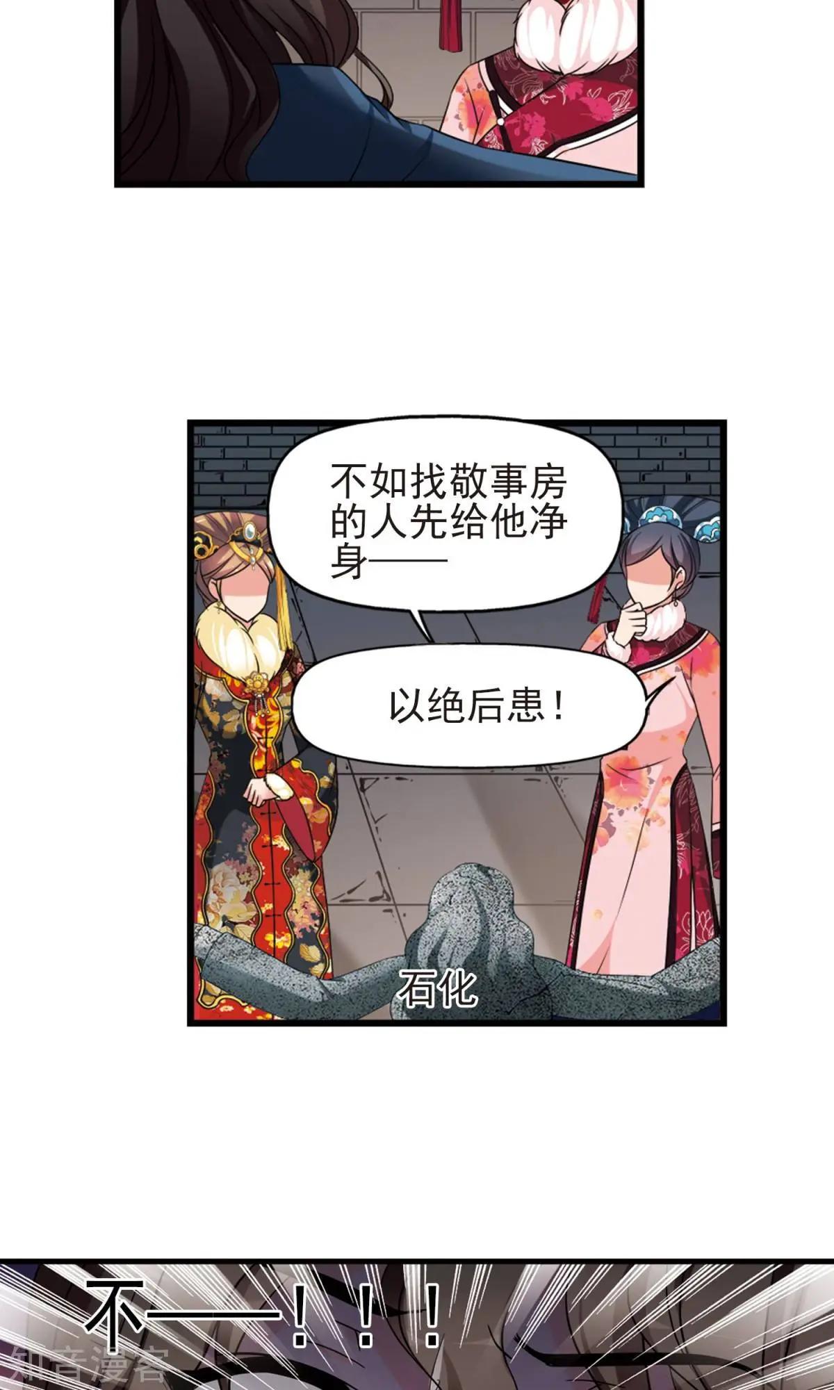 第150话2 偷天换日-第163话