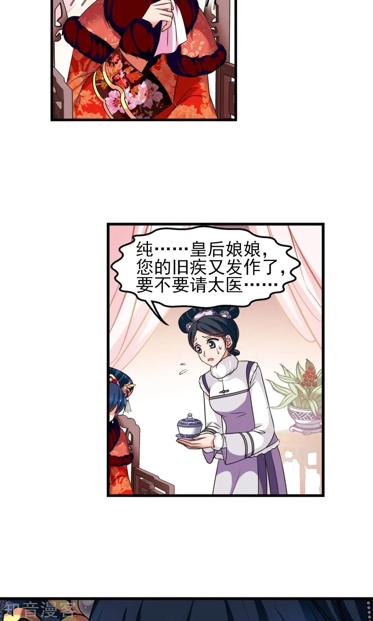 第150话2 偷天换日-第163话