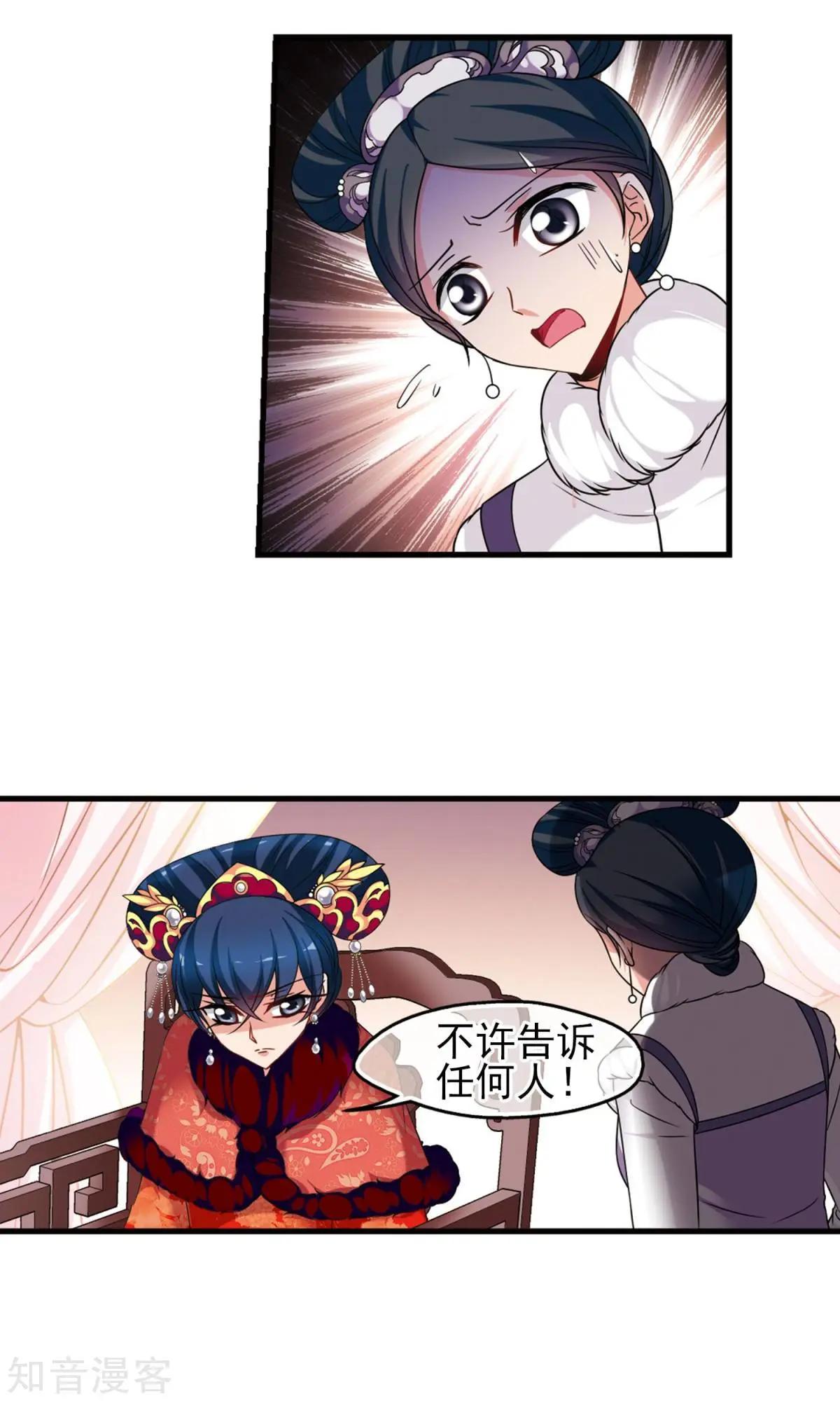 第150话2 偷天换日-第163话