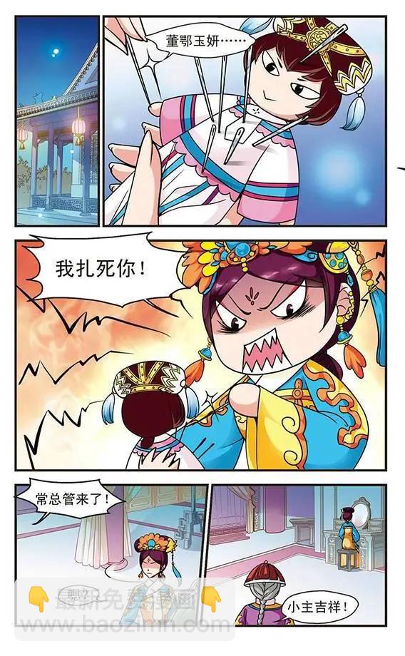 第17话-第17话