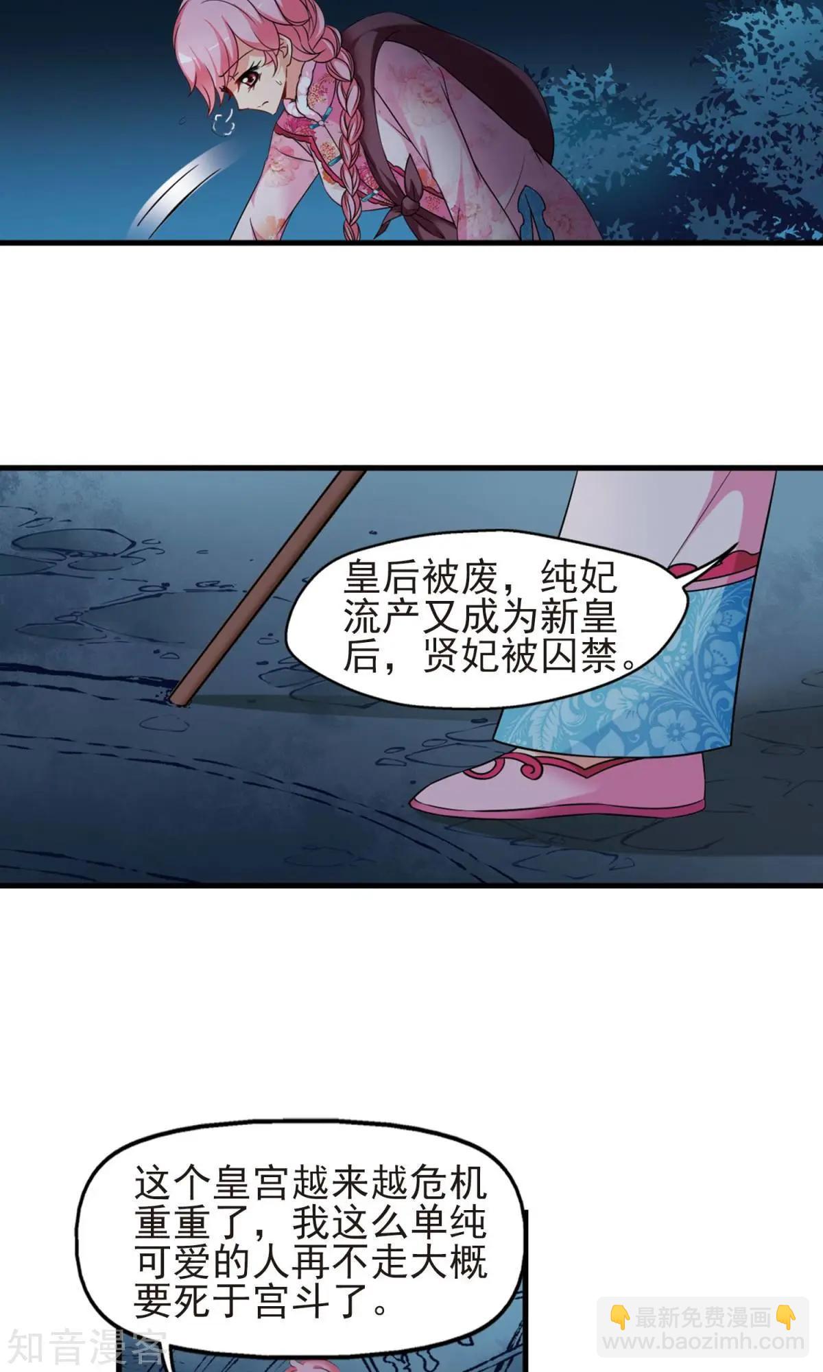 第151话2 月食之约-第165话
